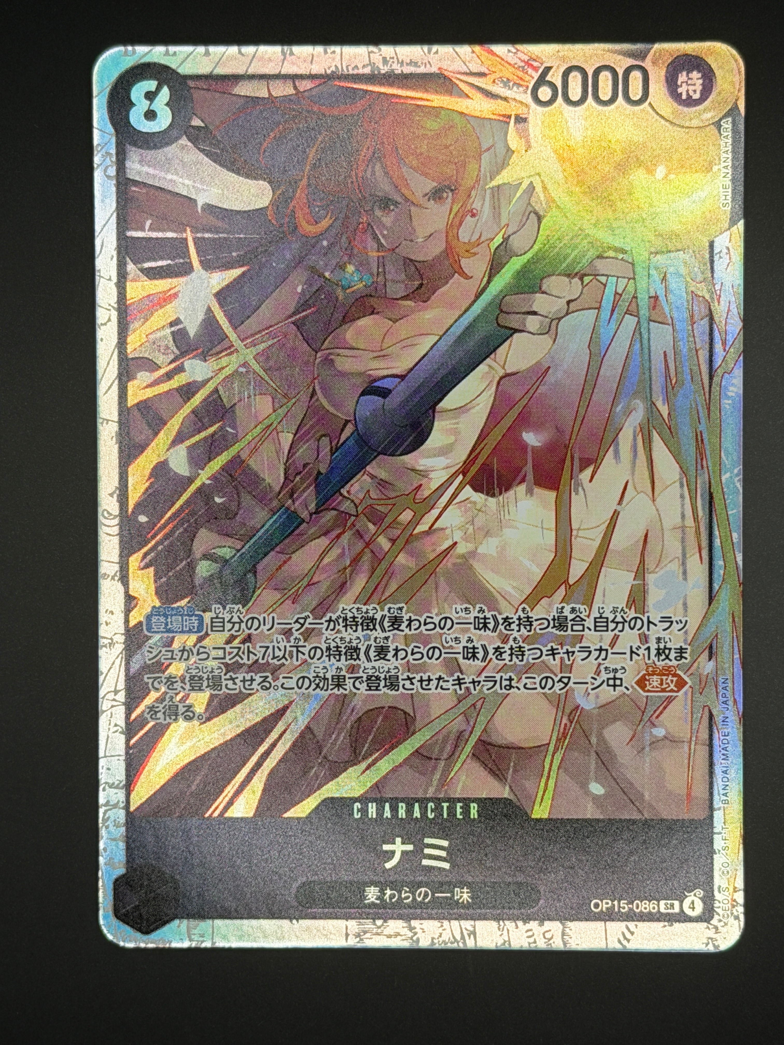 ナミ SR [OP15-086](ブースターパック「神の島の冒険」)