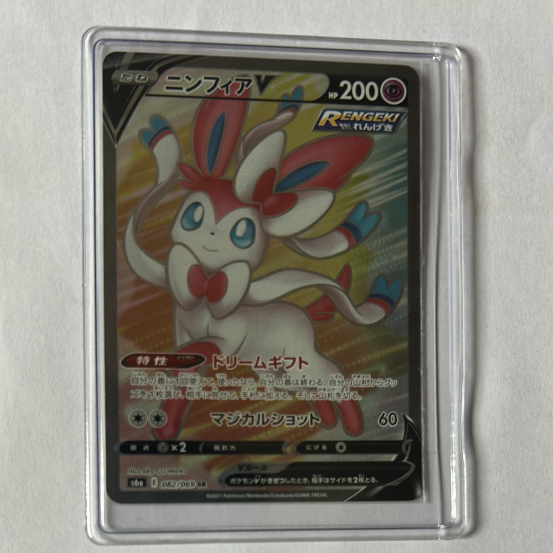 ニンフィアV SR[S6a 082/069](強化拡張パック「イーブイヒーローズ」)