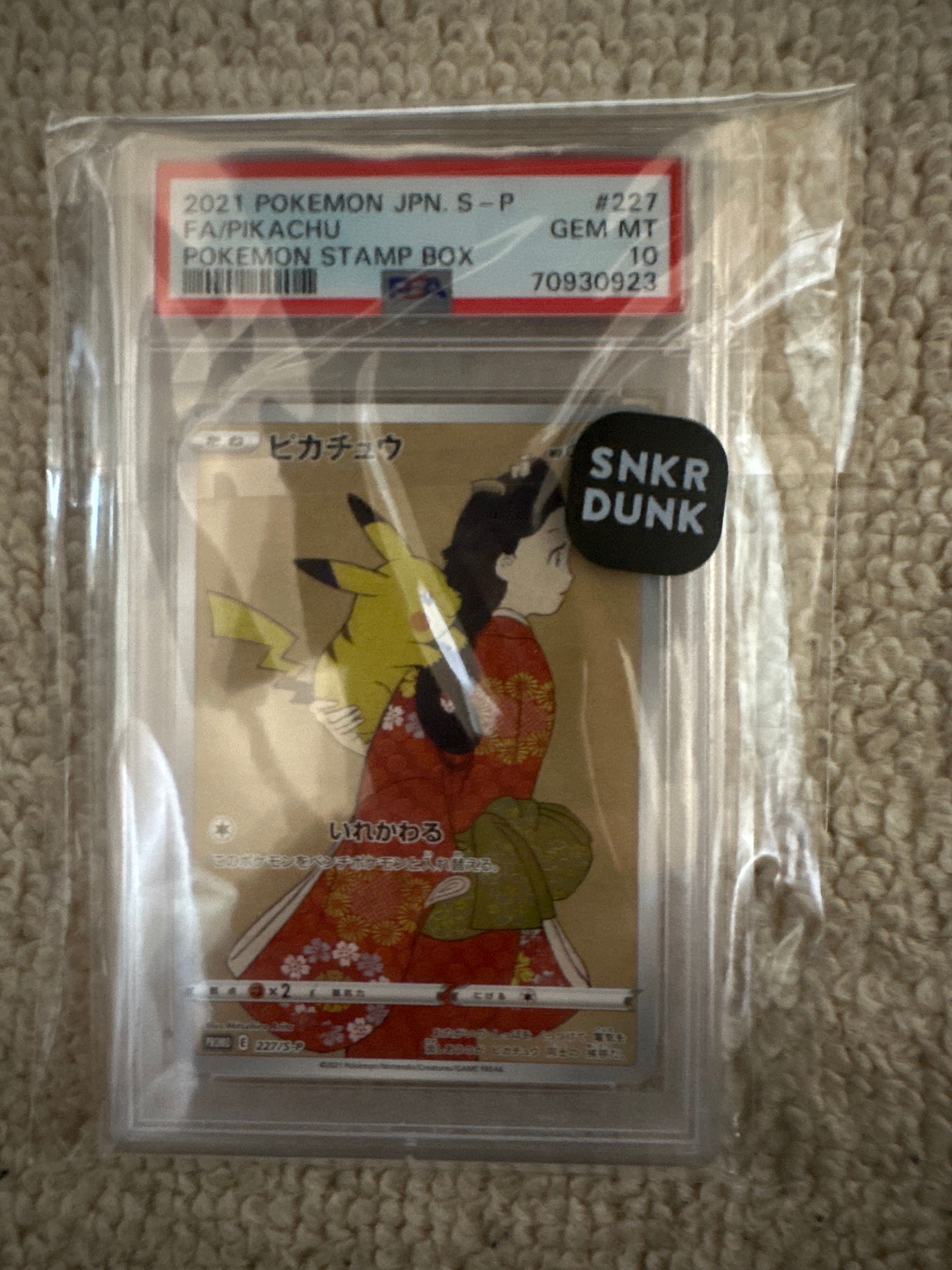 ピカチュウ: プロモ[S-P 227](プロモーションカード 「ポケモン切手BOX 見返り美人・月に雁セット」)