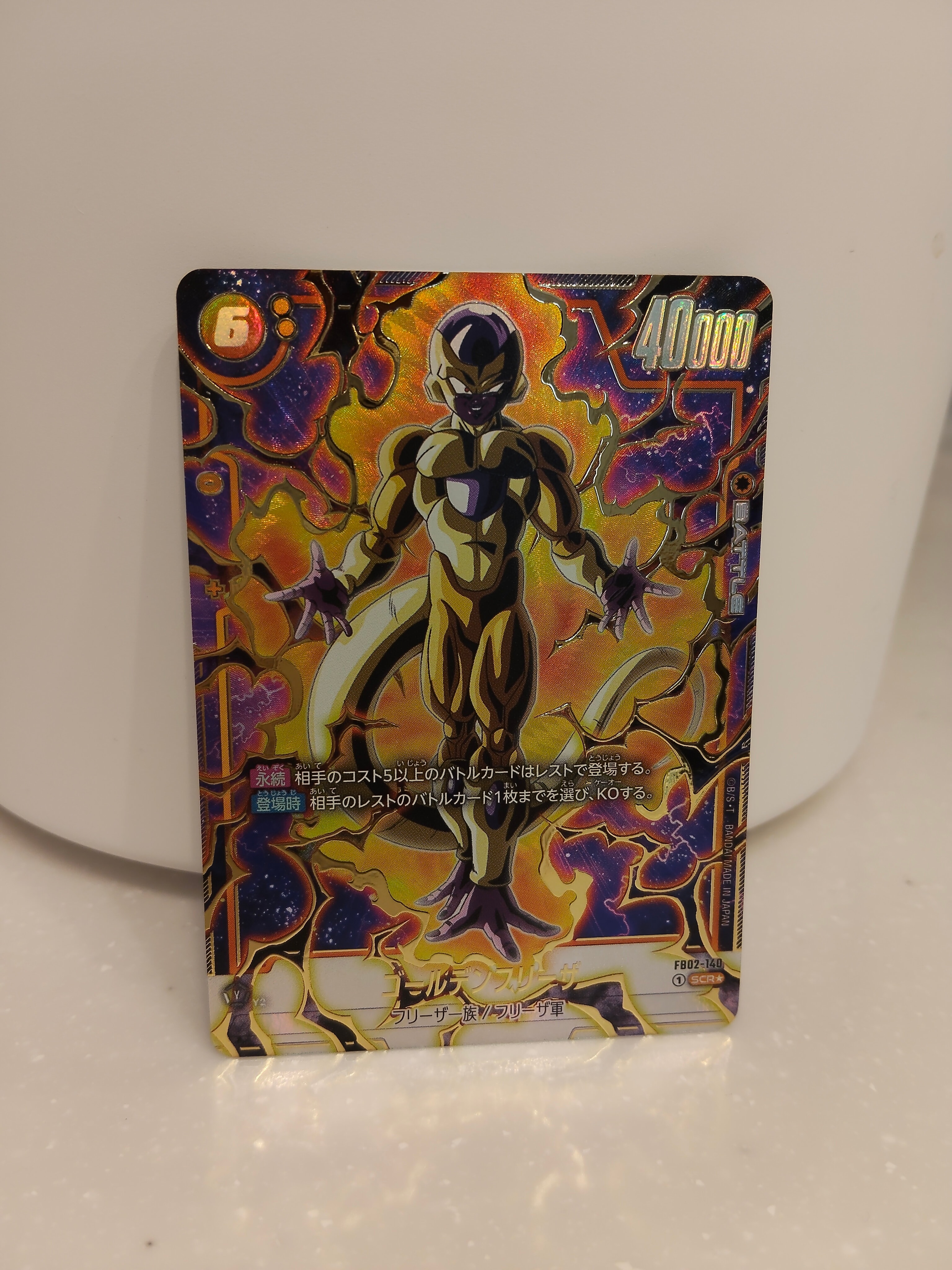 ゴールデンフリーザ SCR★ [FB02-140](フュージョンワールド「ブースターパック 烈火の闘気」)