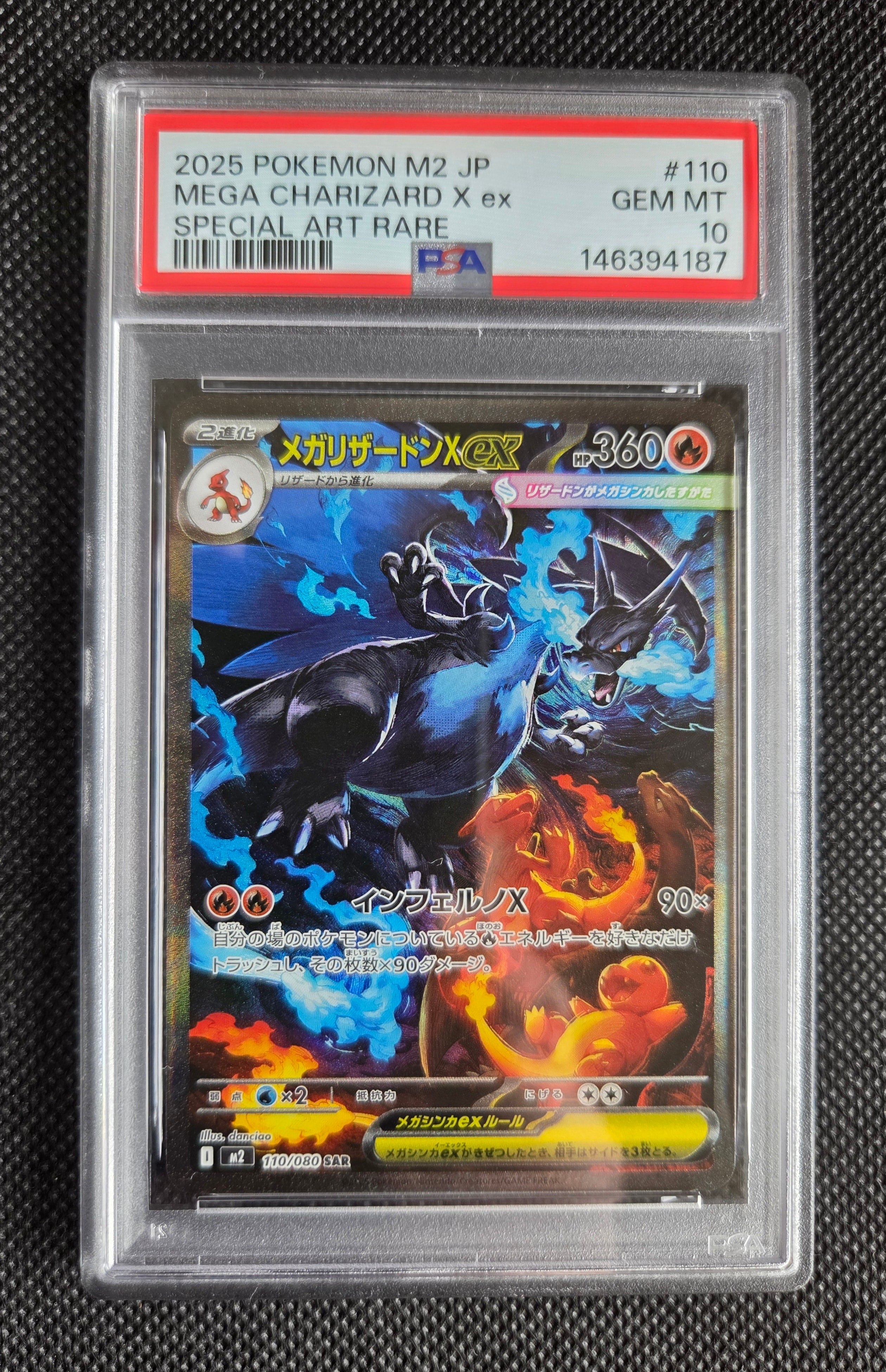 メガリザードンXex SAR [M2 110/080](拡張パック「インフェルノX」)