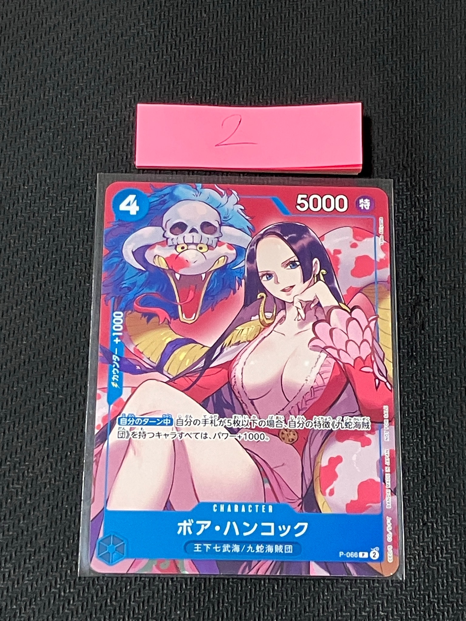 ボア・ハンコック P [P-066](最強ジャンプ 2024年 4月号 付録)通販