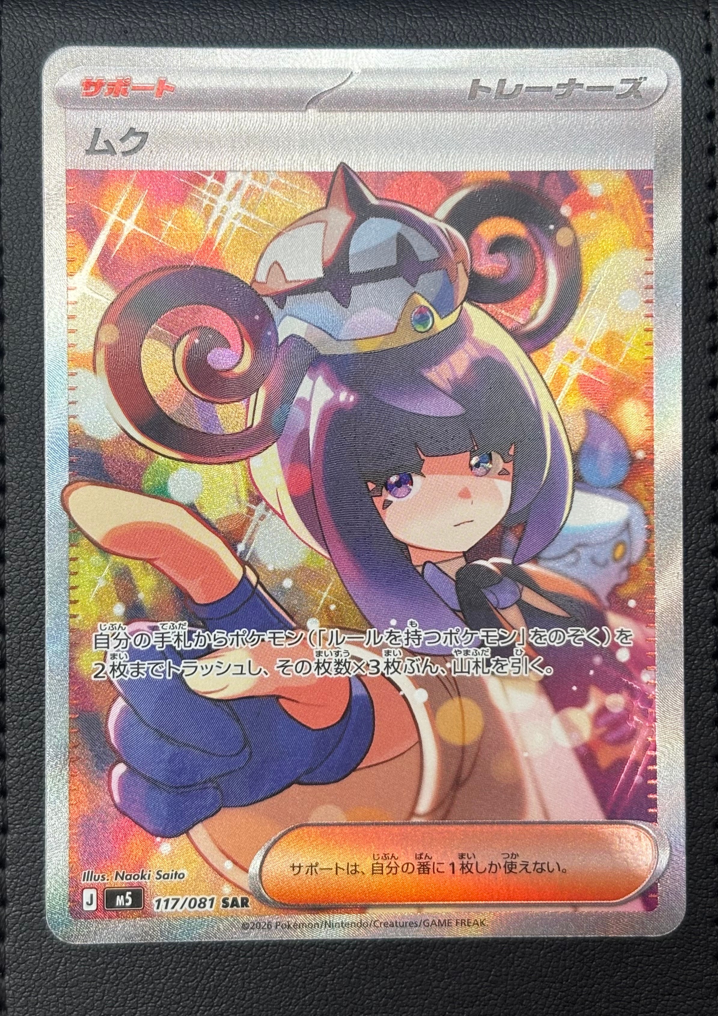 ゼニガメ C: マスターボールミラー[SV2a 007/165](強化拡張パック