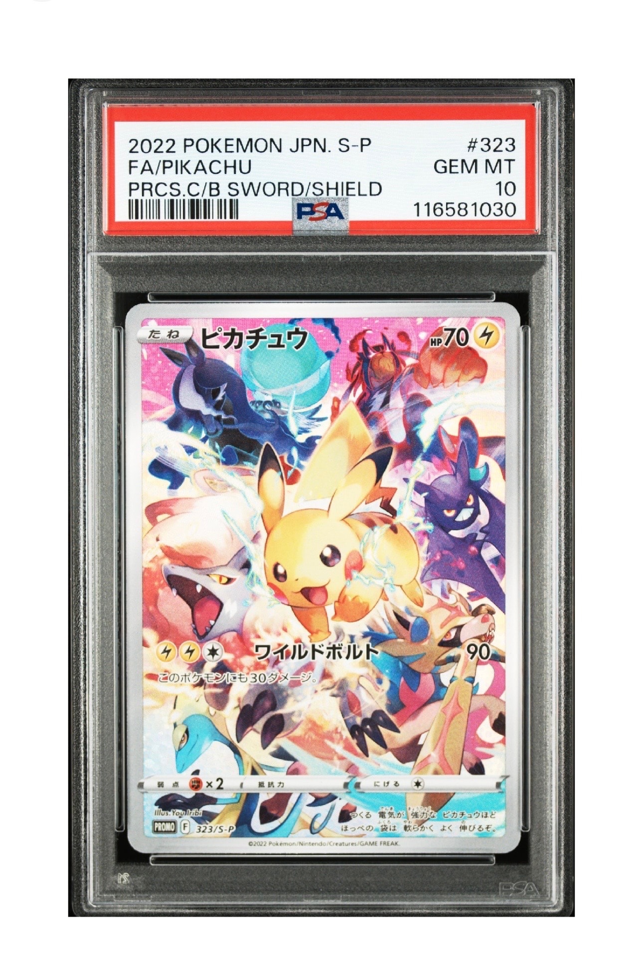 【値下げ】ピカチュウ：ソード&シールド PROMO S-P PSA10 2025年最新】ピカチュウ 001/s-p psa10の人気アイテム - メルカリ