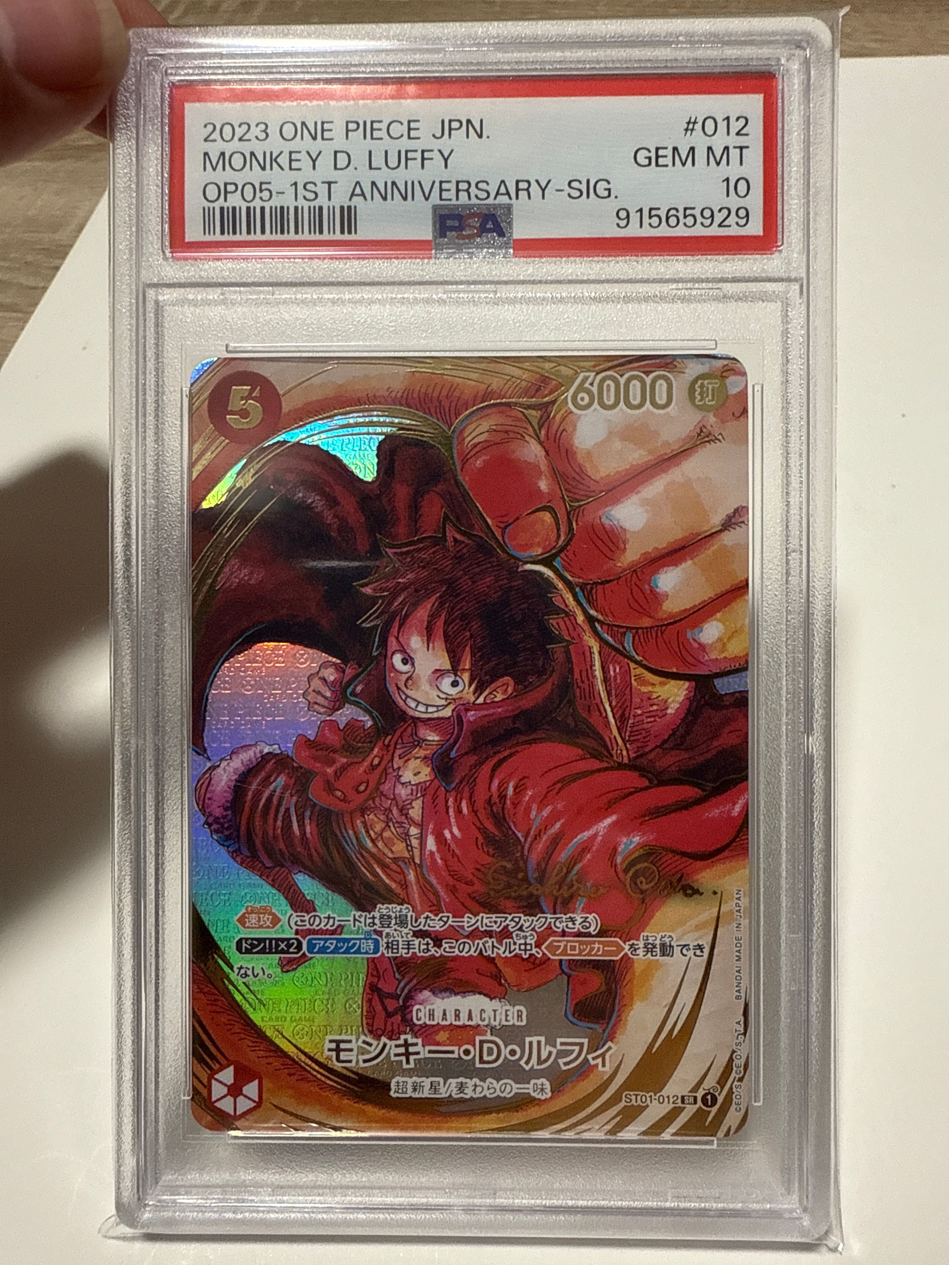 モンキー・D・ルフィ SR-P (サインルフィ) [ST01-012] (ブースターパック 新時代の主役)