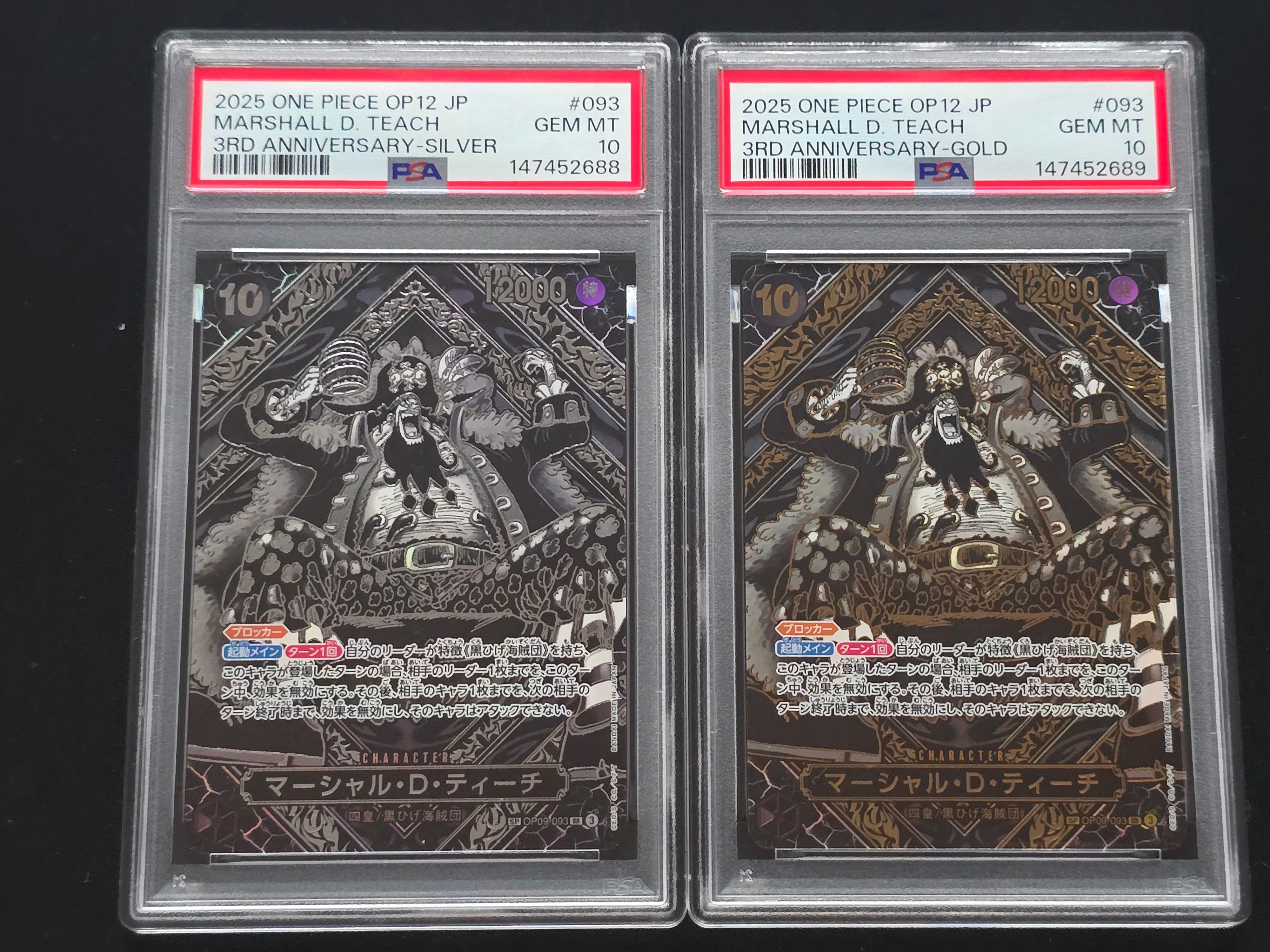 マーシャル・D・ティーチ SR-SPC :3周年スペシャルカード(金背景) [OP09-093](ブースターパック「師弟の絆」)