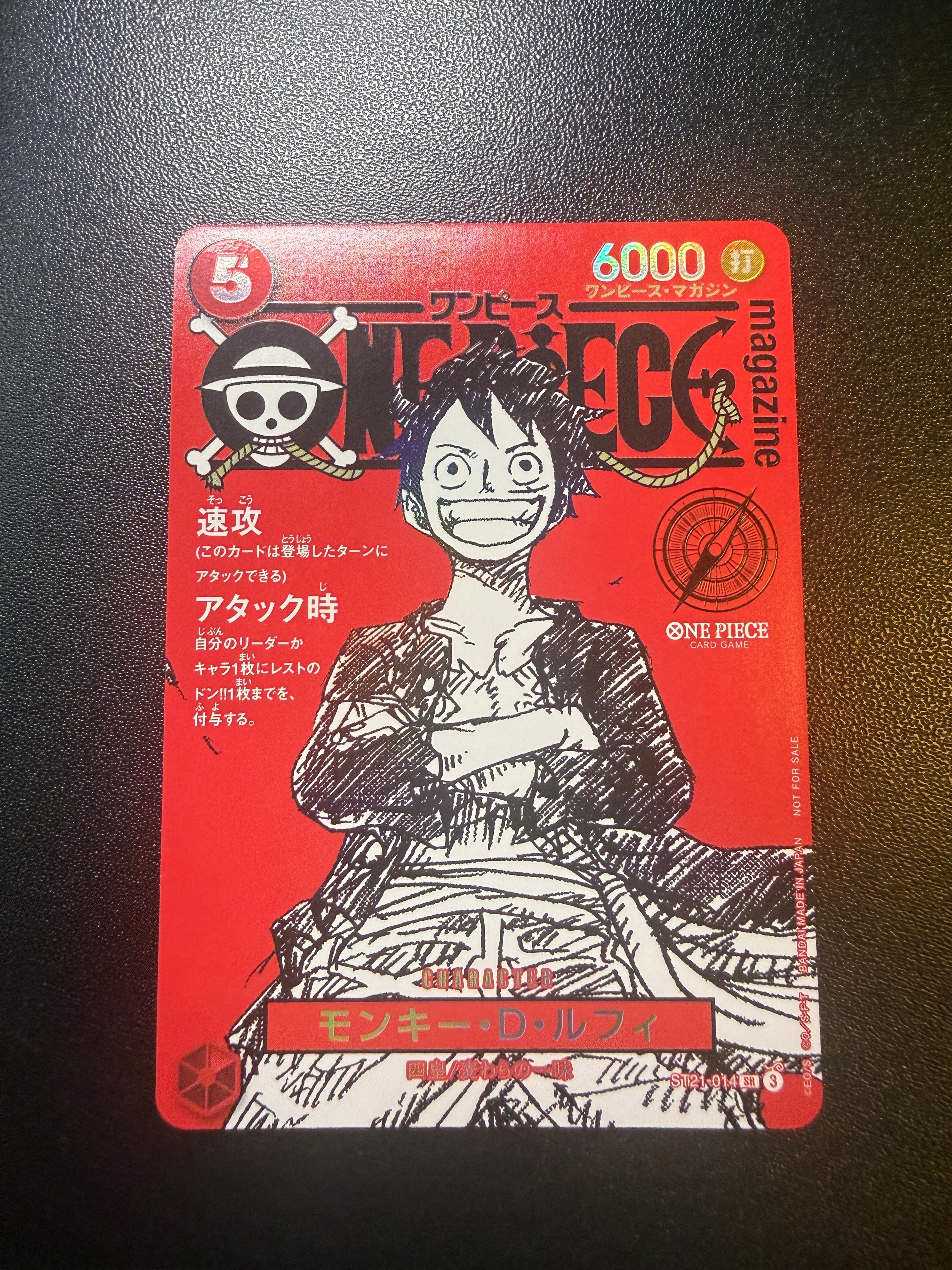 モンキー・D・ルフィ SR [ST21-014](プロモーションカード「ワンピースマガジン 特集 週刊少年ジャンプとワンピース 020」)