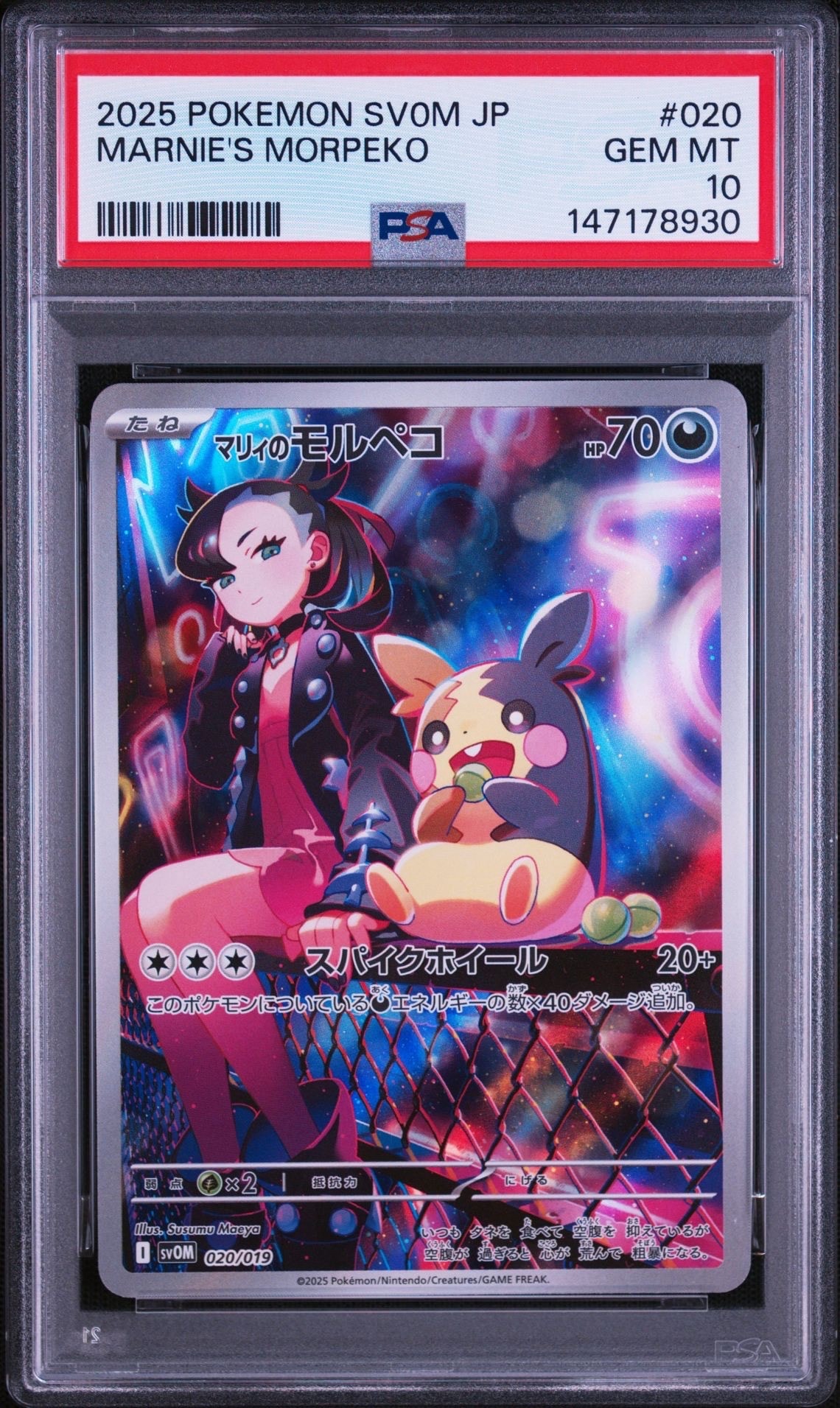 PSA10】カイオーガ: ミラー [s8a 007/028](拡張パック「25th