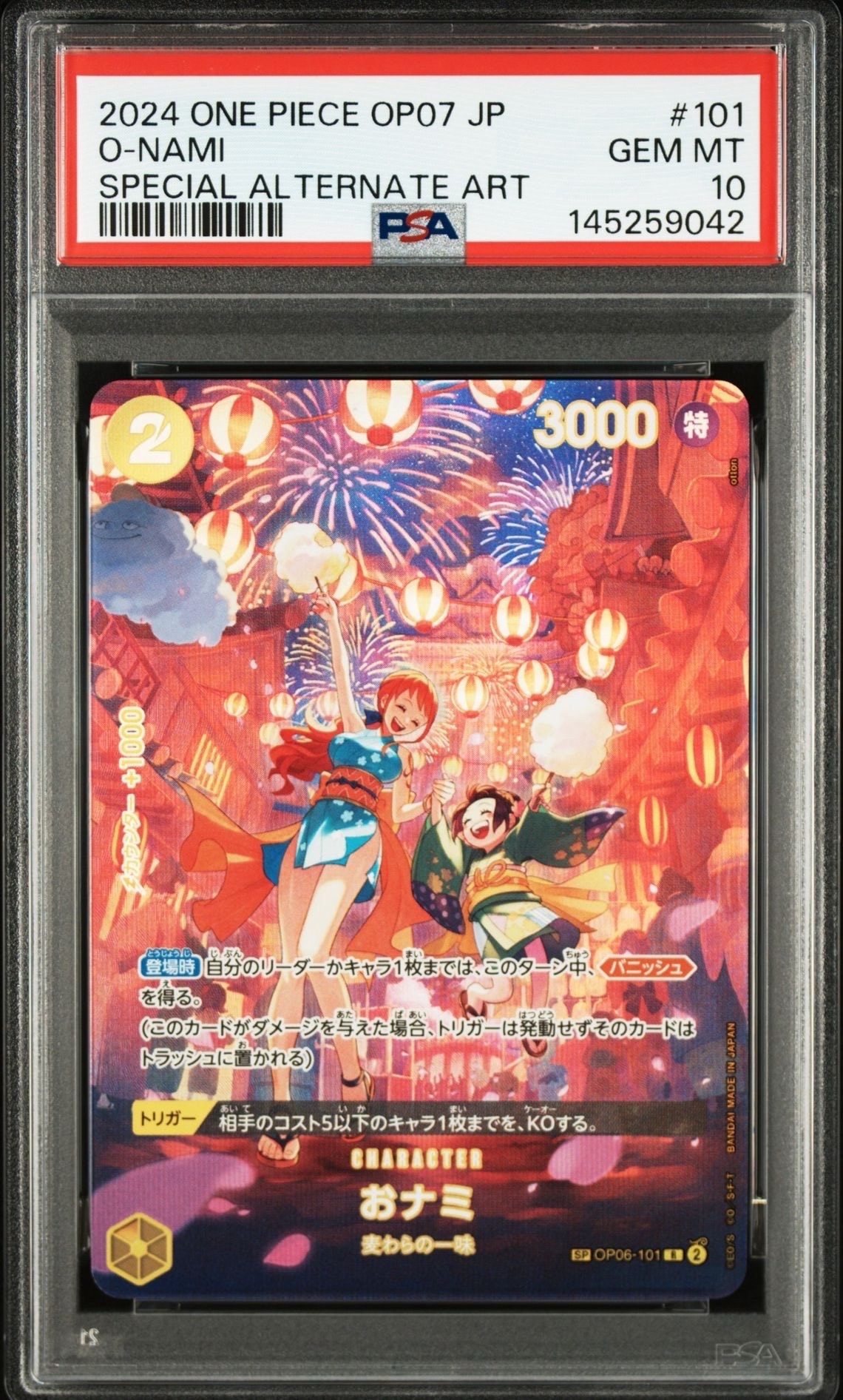 おナミ R-SPC [OP06-101] (ブースターパック 500年後の未来)