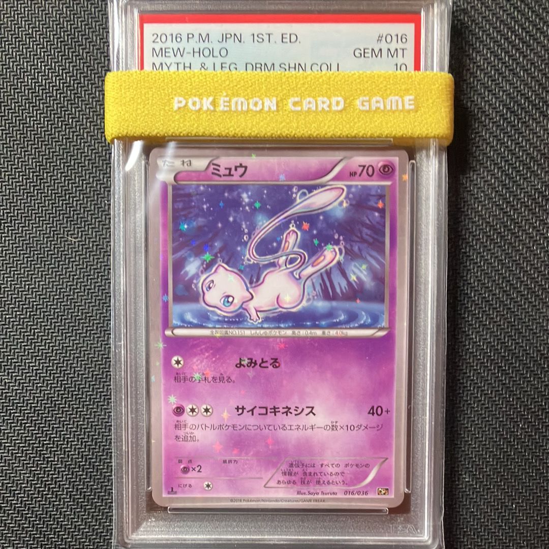 2016 mew pokemon card POKÉMON CARD GAME CP5 017/036 Mew