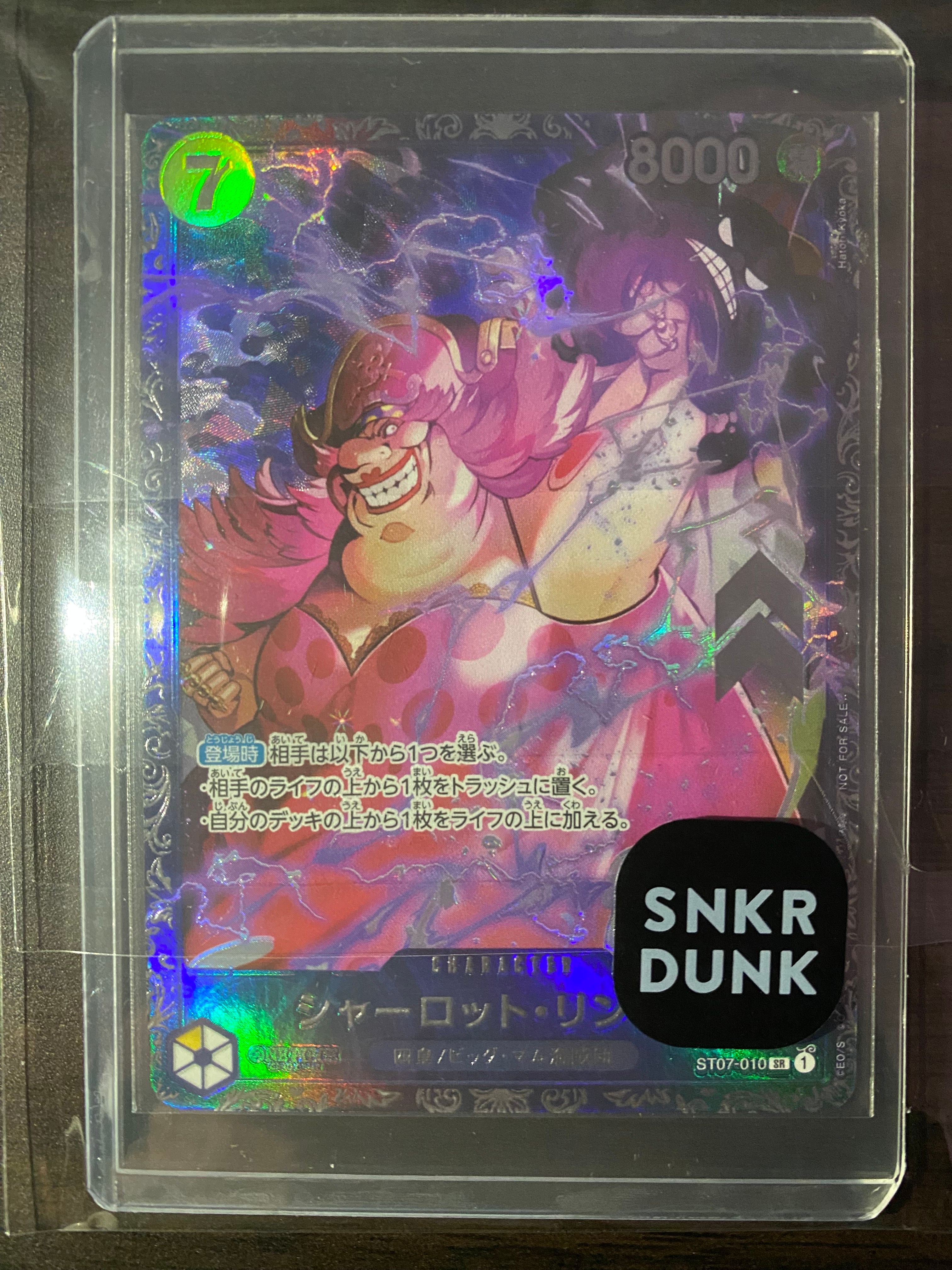 シャーロット・リンリン SR [ST07-010] (フラッグシップバトル 10月 ベスト8記念品)