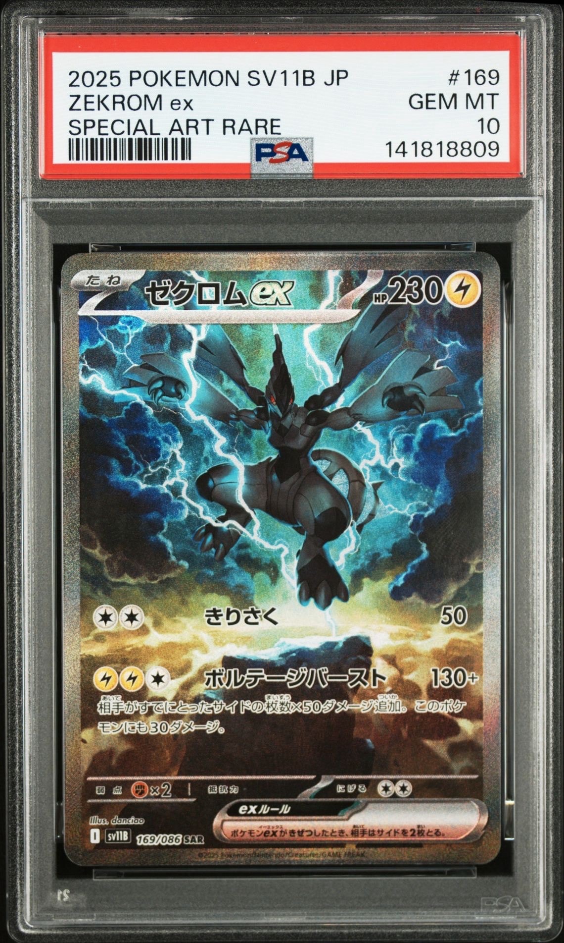 カトレア SR [漆黒のガイスト] S6K 080/070 (PSA10) ポケモンカード