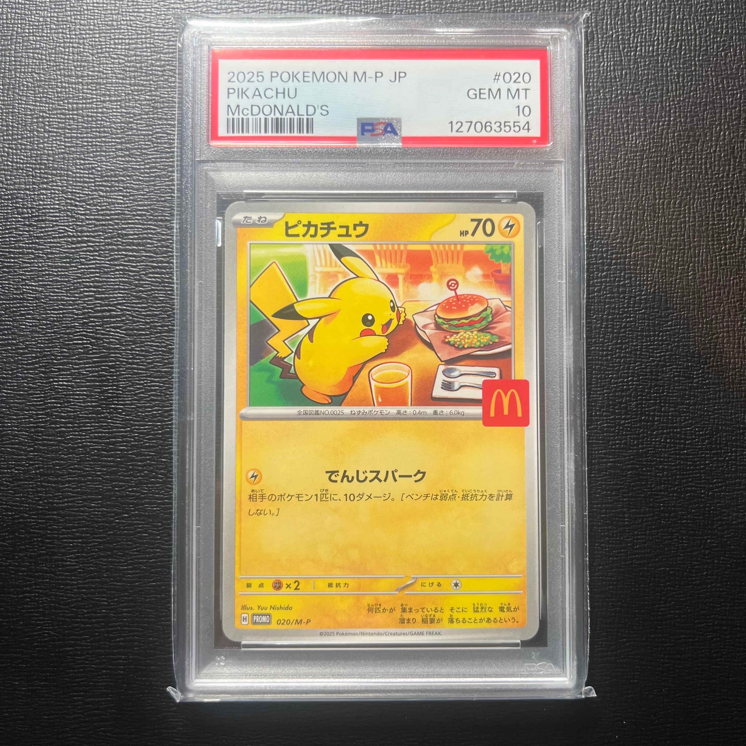ピカチュウ P [M-P 020](プロモカードパック「マクドナルド ハッピーセット2025」)