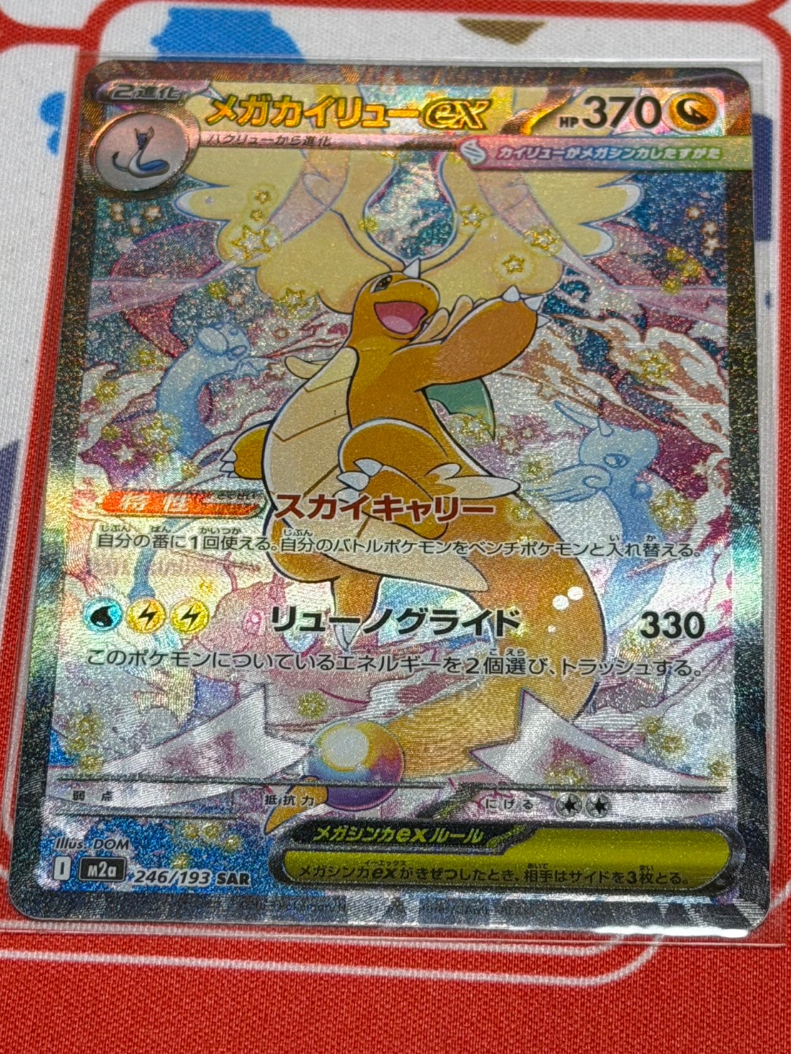 わるいバンギラス R[PCG3 070/084](拡張パック「ロケット団の逆襲」)の