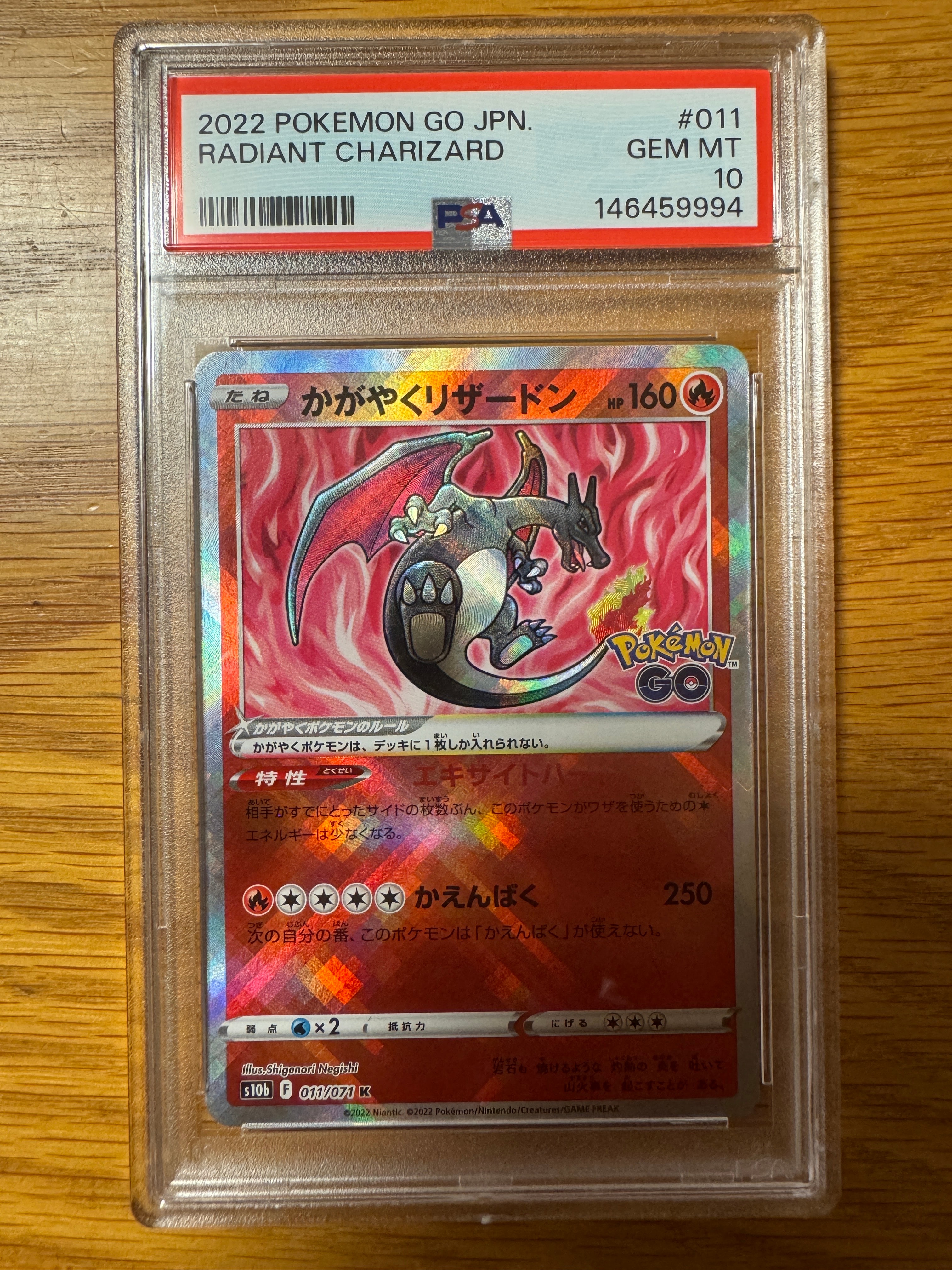 PSA10】かがやくリザードン K[S10b 011/071](強化拡張パック「Pokemon