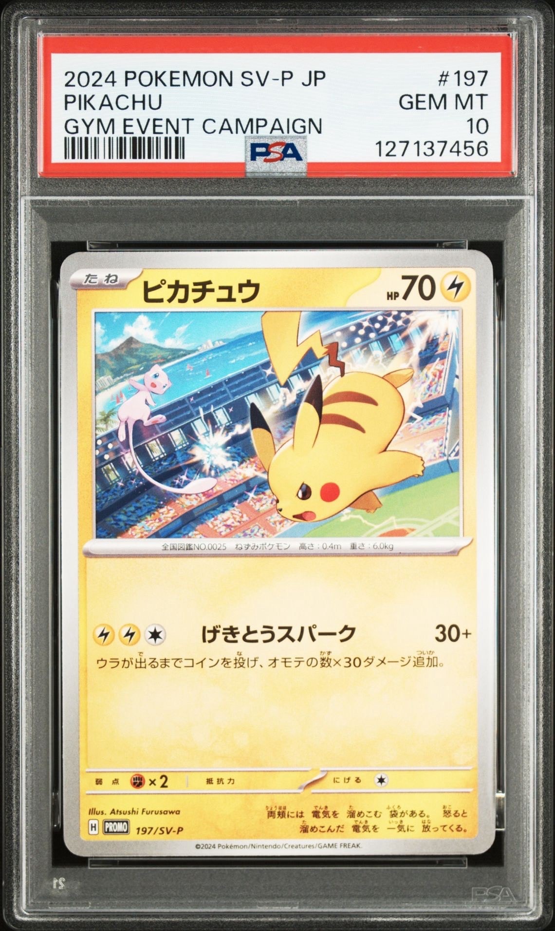 ピカチュウ P [SV-P 197](プロモーションカード「WCS2024 開催記念」)