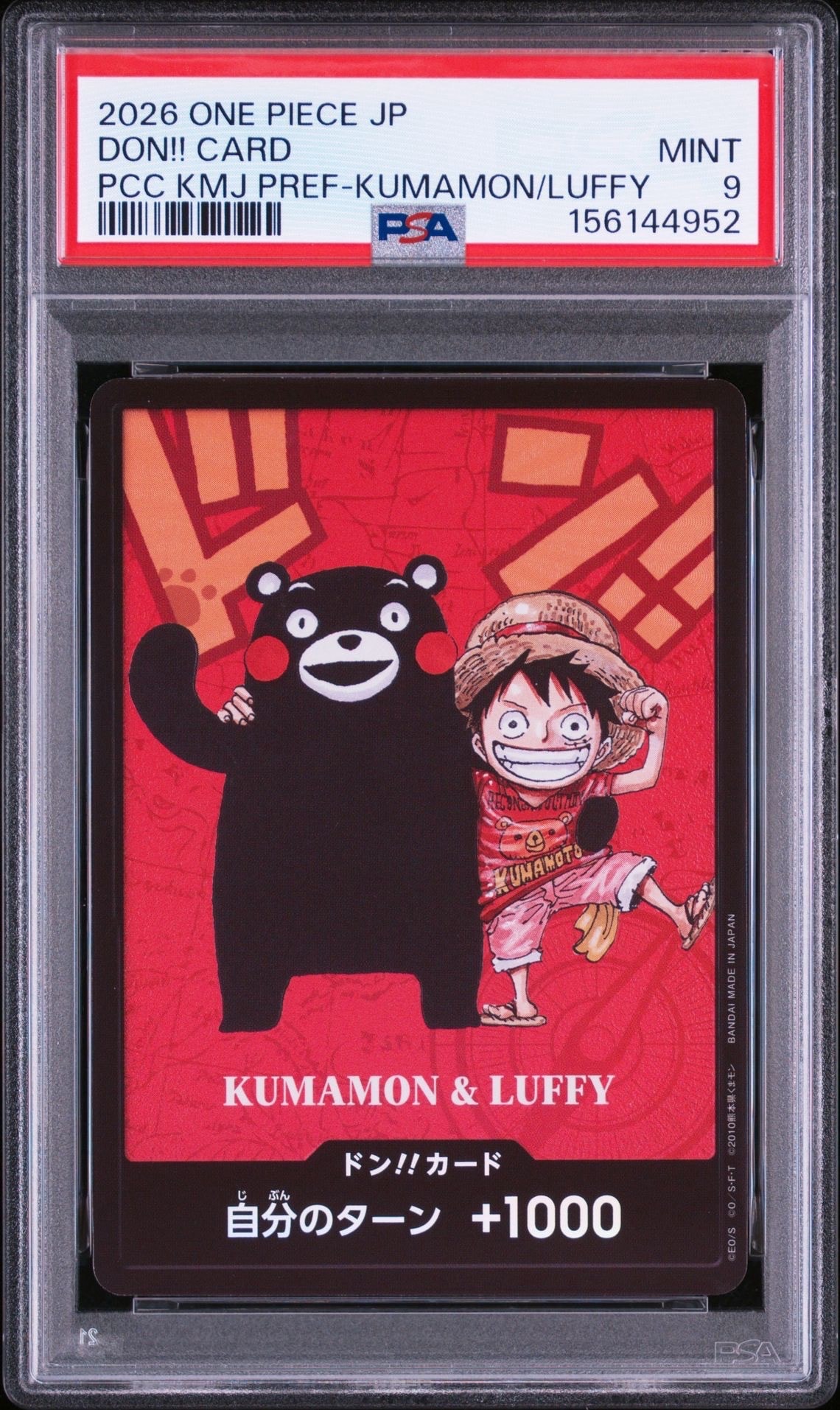 PSA9】ドン!!カード : くまモン&ルフィ (プレミアムカードコレクション