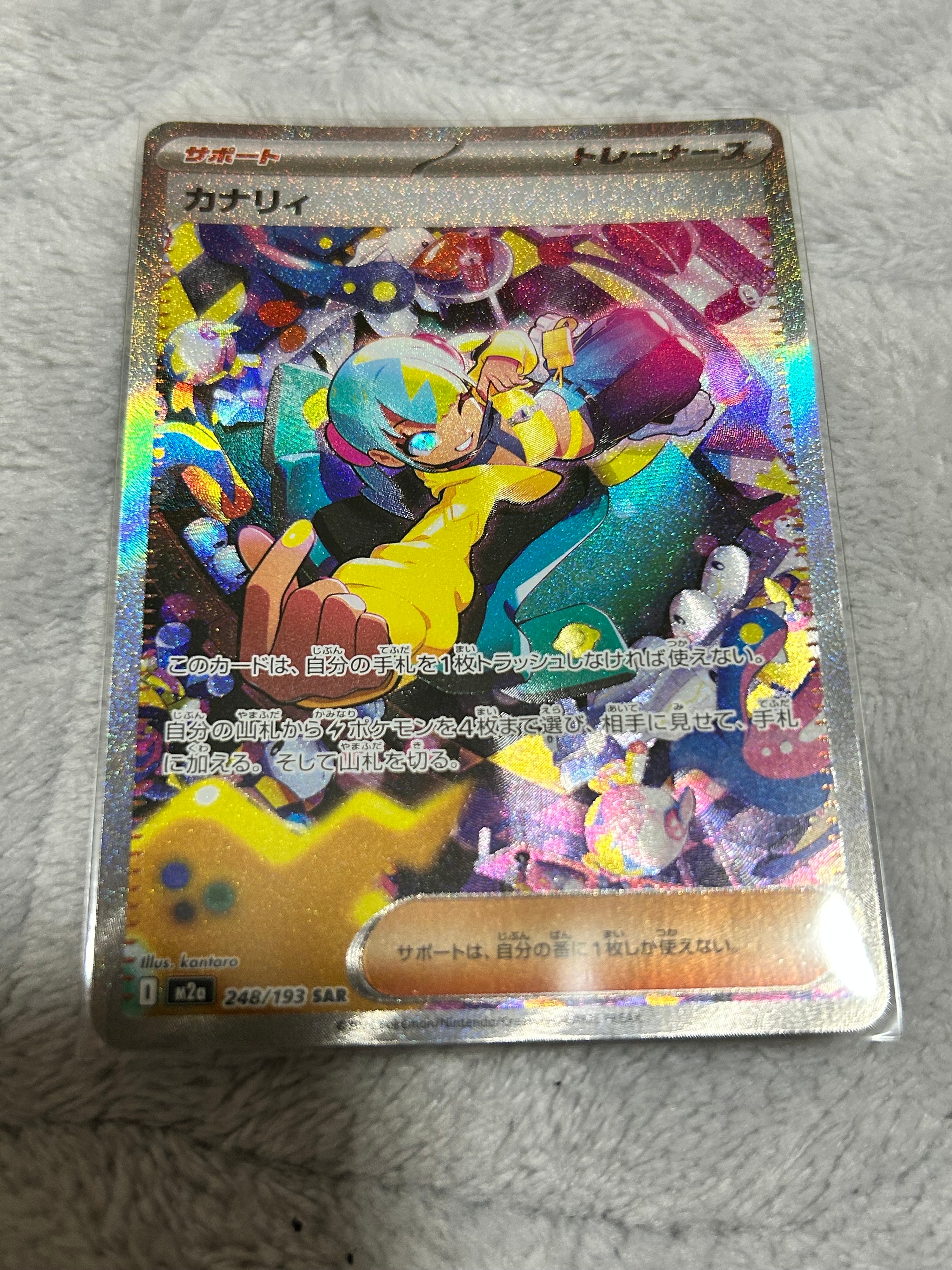 メッソン カナザワ: プロモ[S-P 146](プロモーションカード「S-P」)の