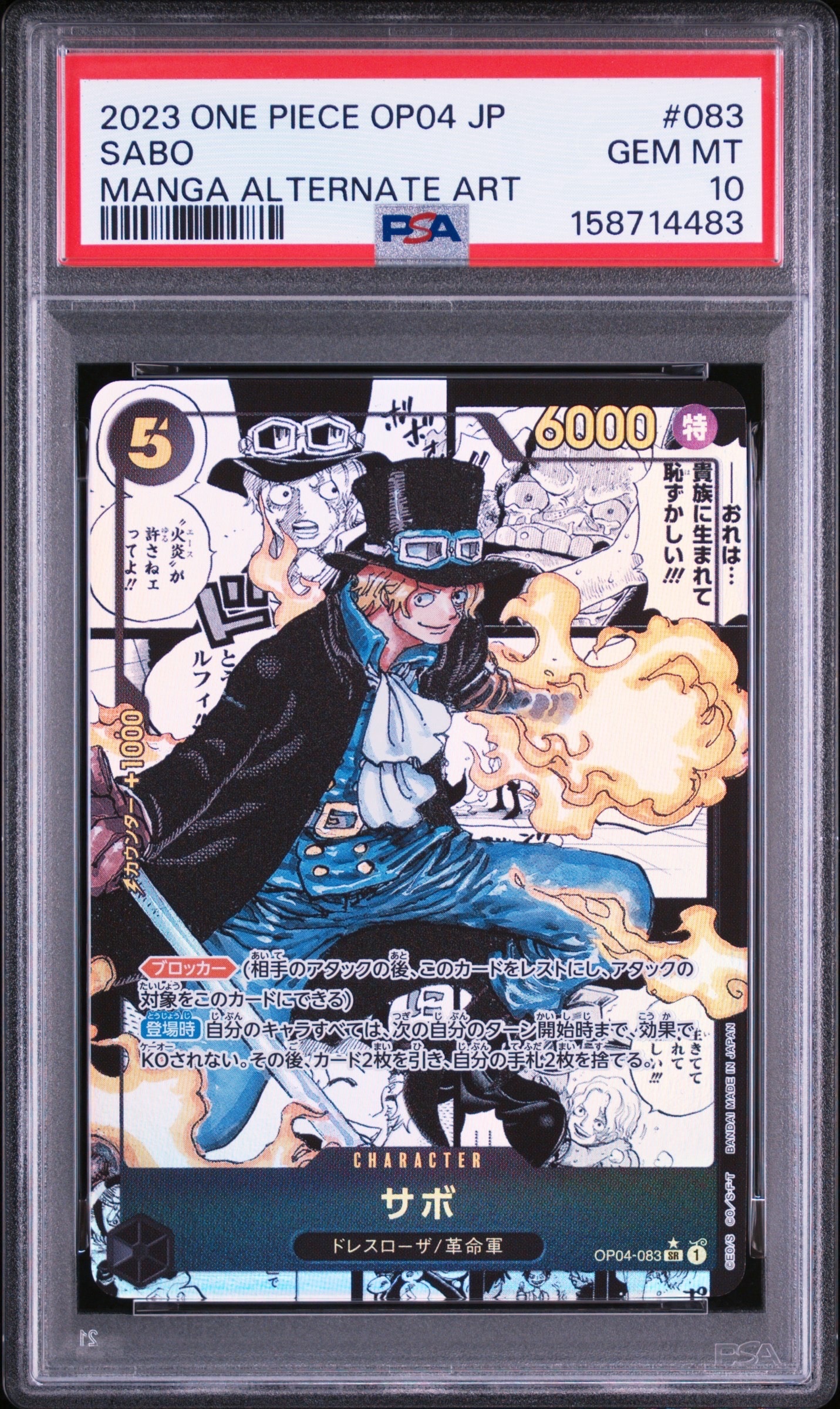 Sabo SR-SP (Comic Parallel) [OP04-083](Booster Pack "Kingdoms Of Intrigue")