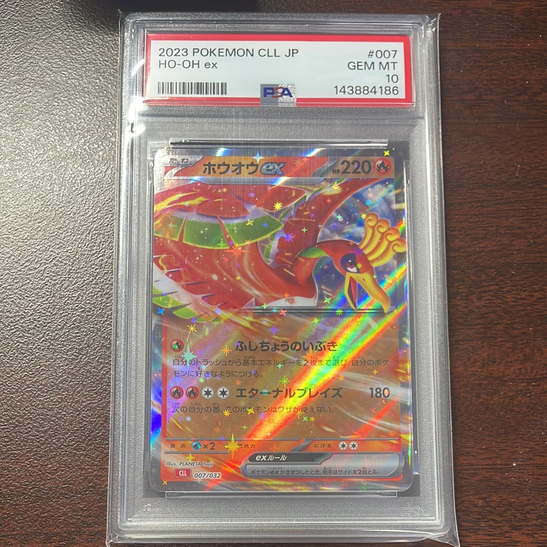 ホウオウex [CLL 007/032](ポケモンカードゲーム Classic)通販・買取