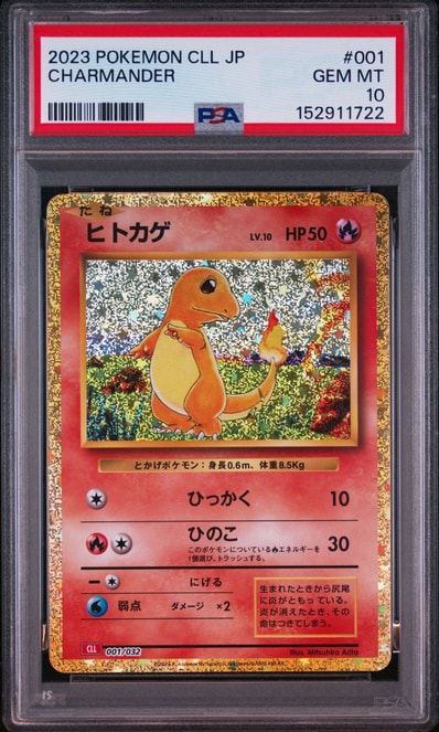 PSA10】ゼニガメ ポケモンカードClassic CLK キリ番 末尾777 PSA10 PSA10】ゼニガメ ポケモンカードClassic CLK キリ番 末尾777 PSA10