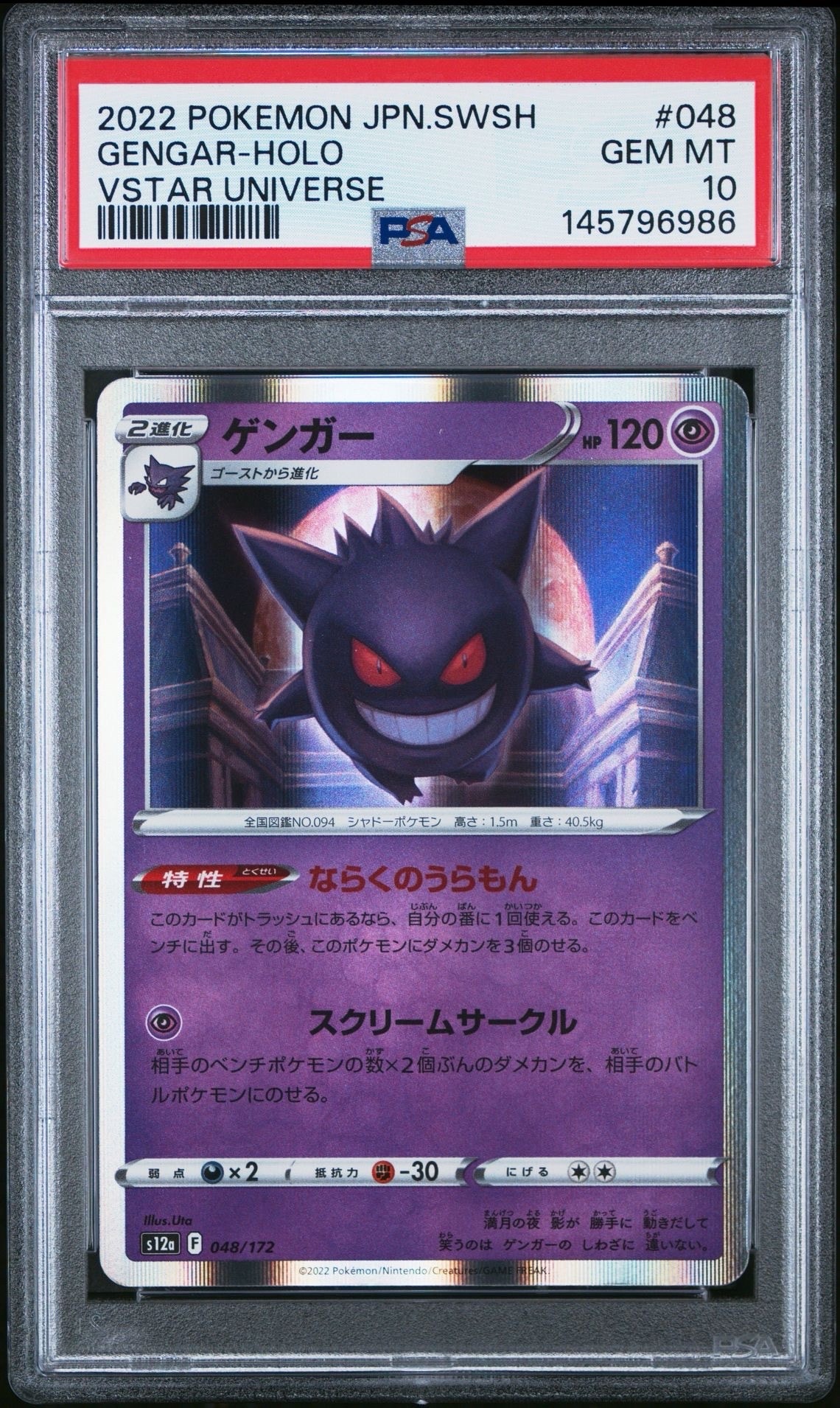 PSA10】ヤドン AR[SV1V 082/078](スカーレット＆バイオレット 拡張