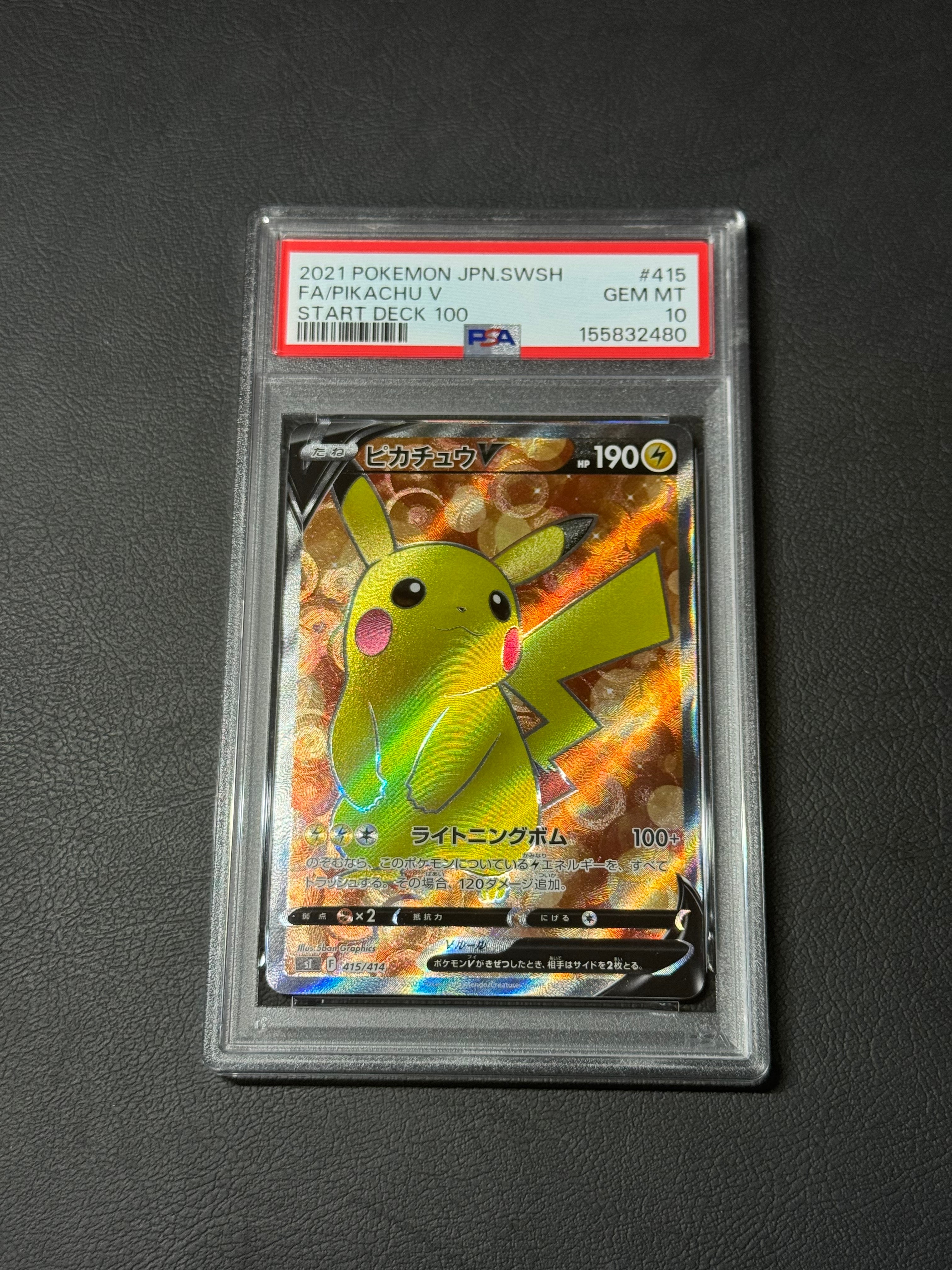 PSA10】ピカチュウV [SI 415/414](スタートデッキ100) 1枚の中古ホビー