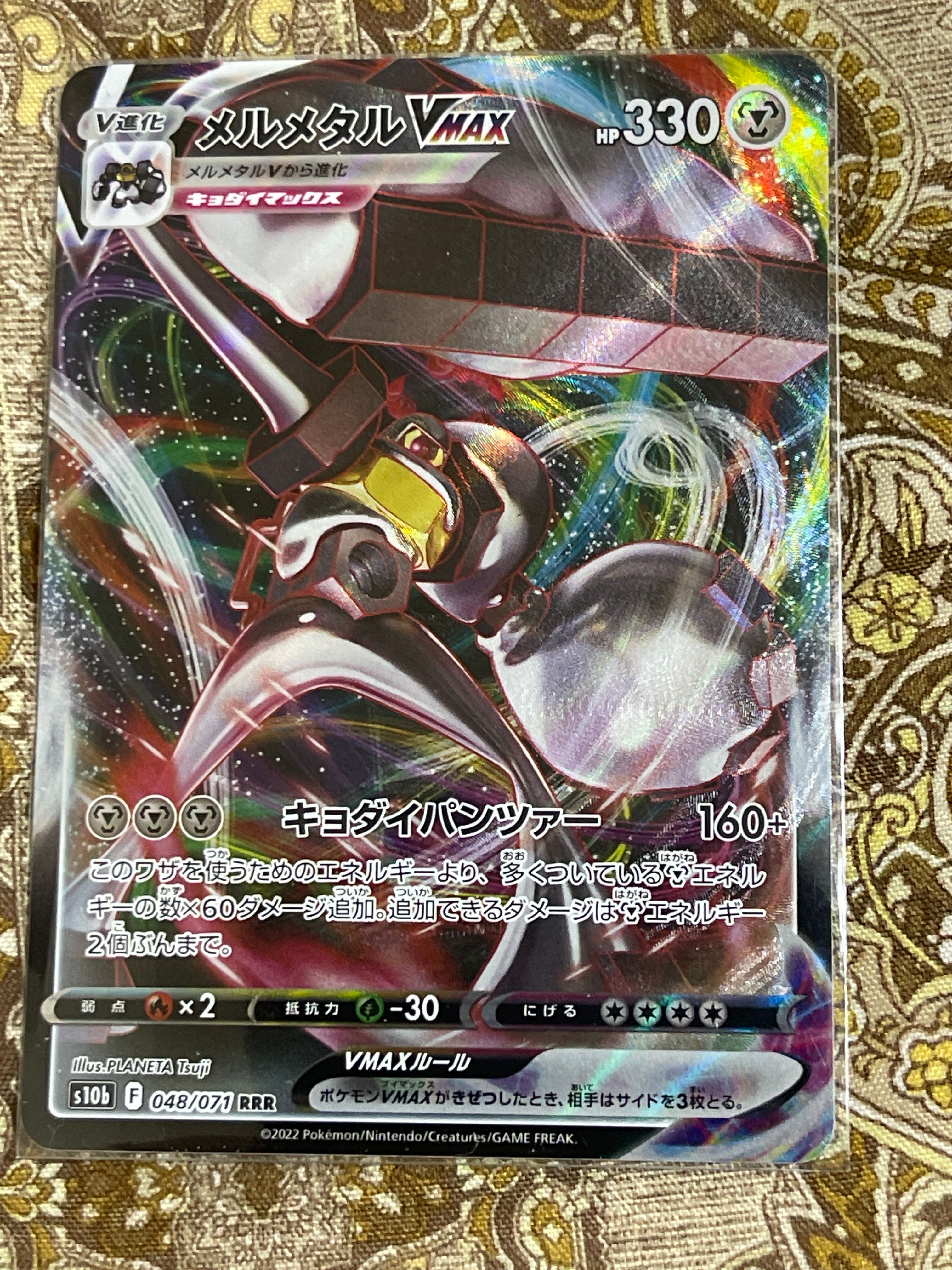 メルメタルVMAX RRR[s10b 048/071](強化拡張パック「Pokemon GO」)