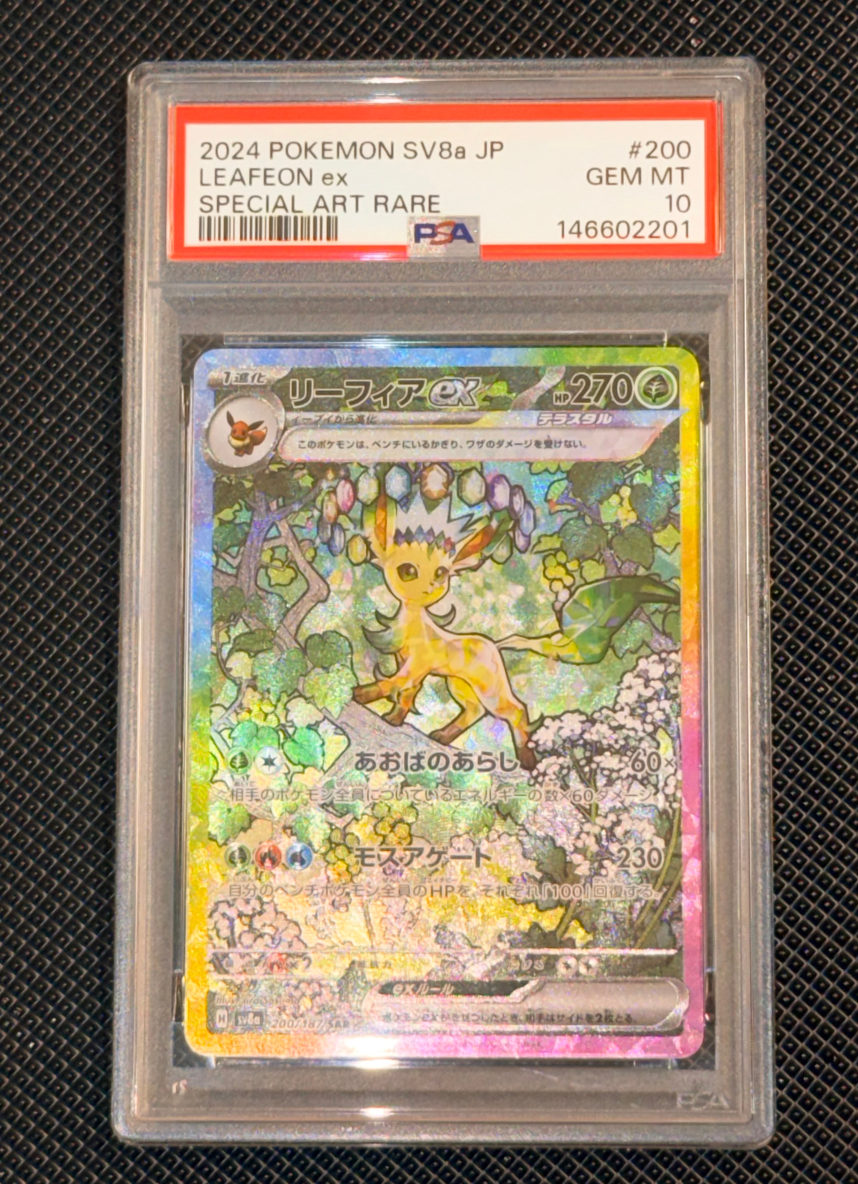 Leafeon ex SAR [SV8a 200/187](High Class Pack "Terastal Festival ex")