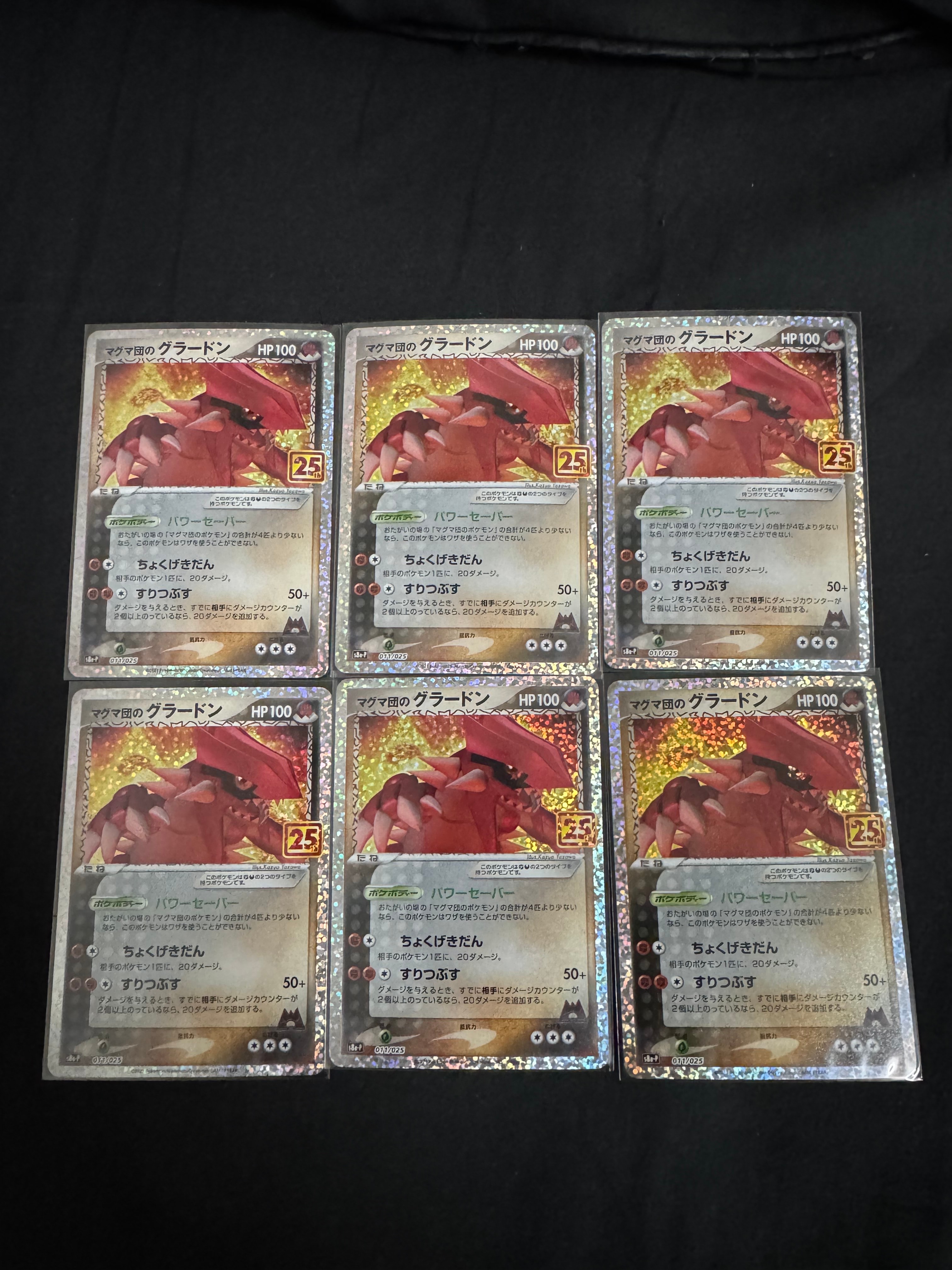 マグマ団のグラードン: プロモ [S8a-P 011/025](プロモカードパック 25th ANNIVERSARY edition)
