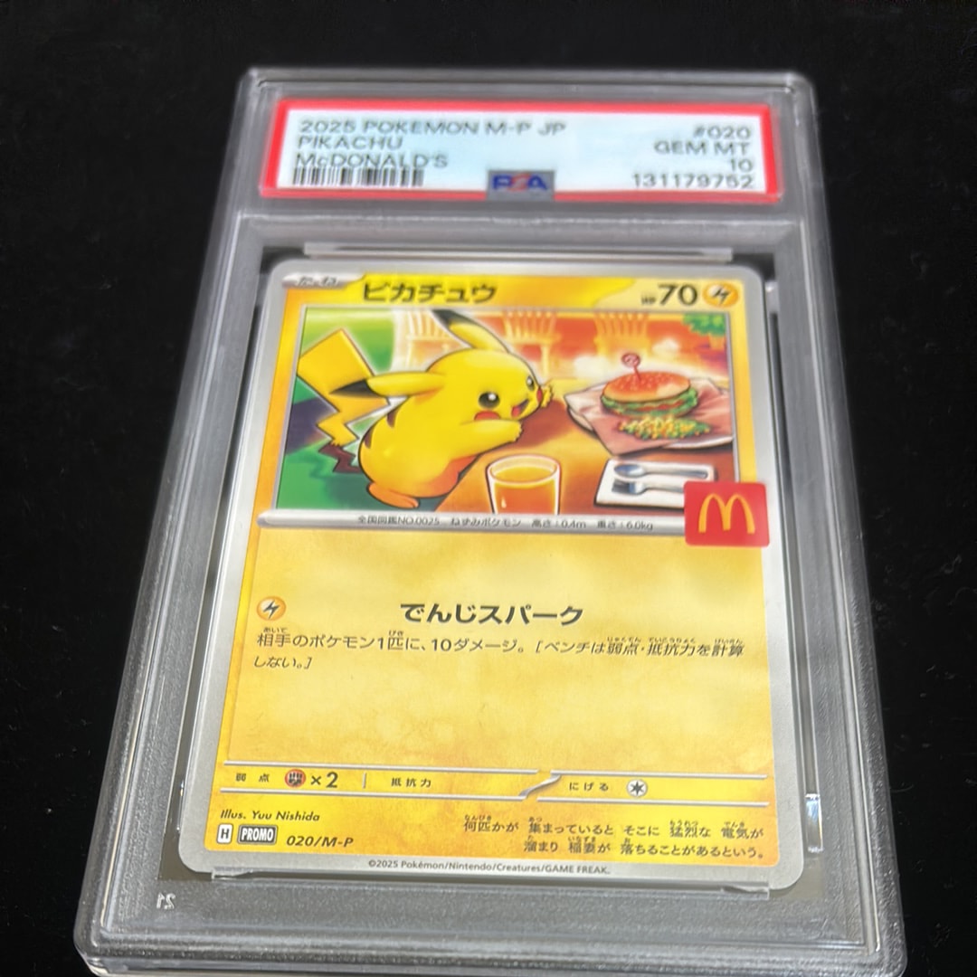ピカチュウ P [M-P 020](プロモカードパック「マクドナルド ハッピーセット2025」)