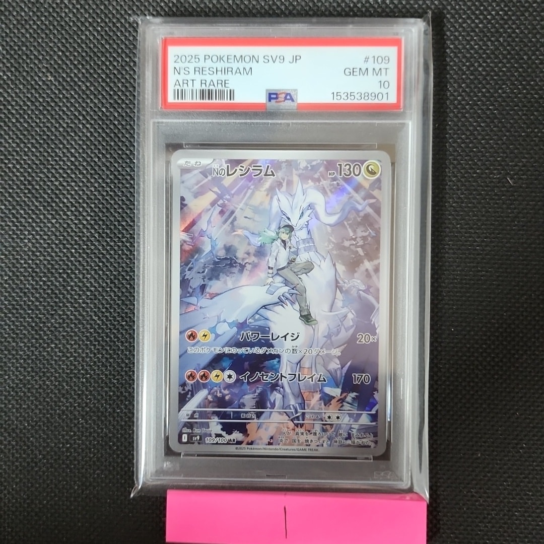 PSA10】ニャオハ P [M-P 017](プロモカードパック「マクドナルド