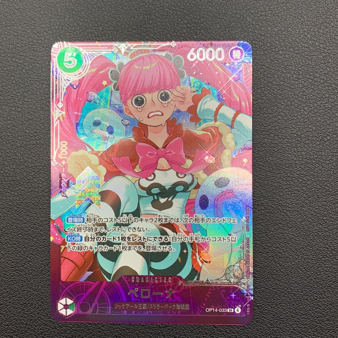 PSA10】ペローナ SR :上位記念品​ [OP14-033](プロモーションカード