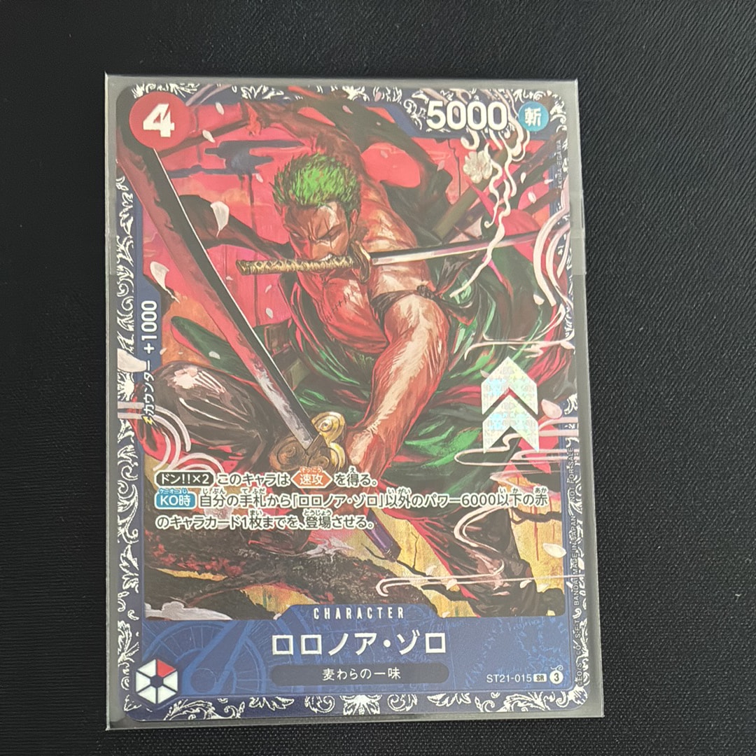 ロロノア・ゾロ SR [ST21-015](プロモーションカード「フラッグシップバトル ベスト8記念品」)
