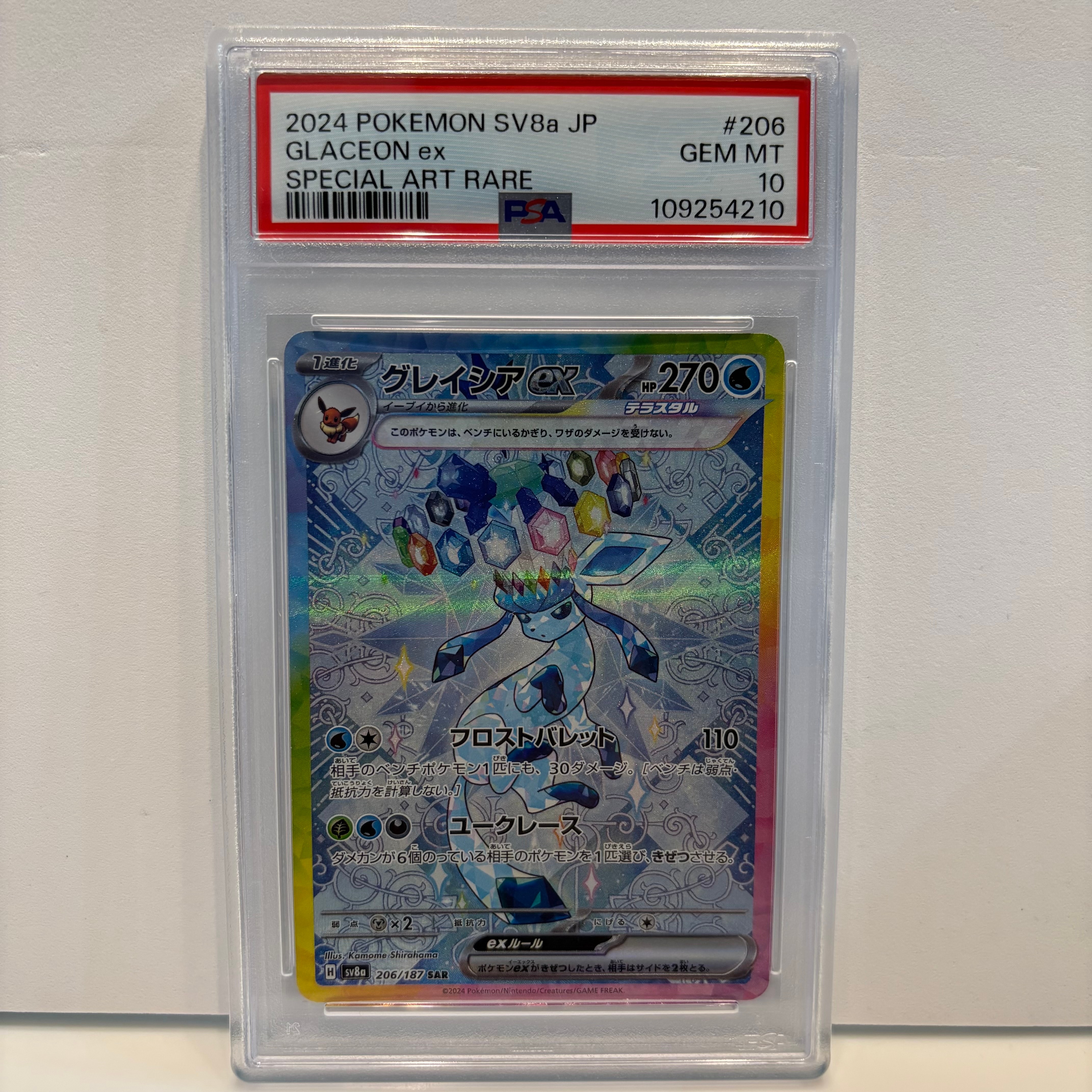 メガリザードンXex MUR [M2 116/080](拡張パック「インフェルノX」)の