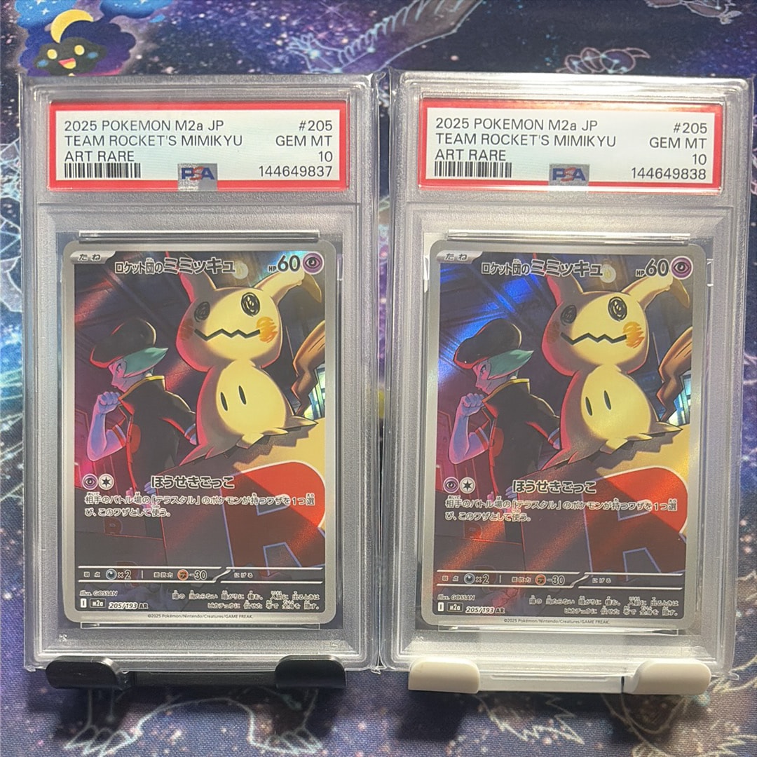 PSA10】ロケット団のミミッキュ AR [M2a 205/193](ハイクラスパック