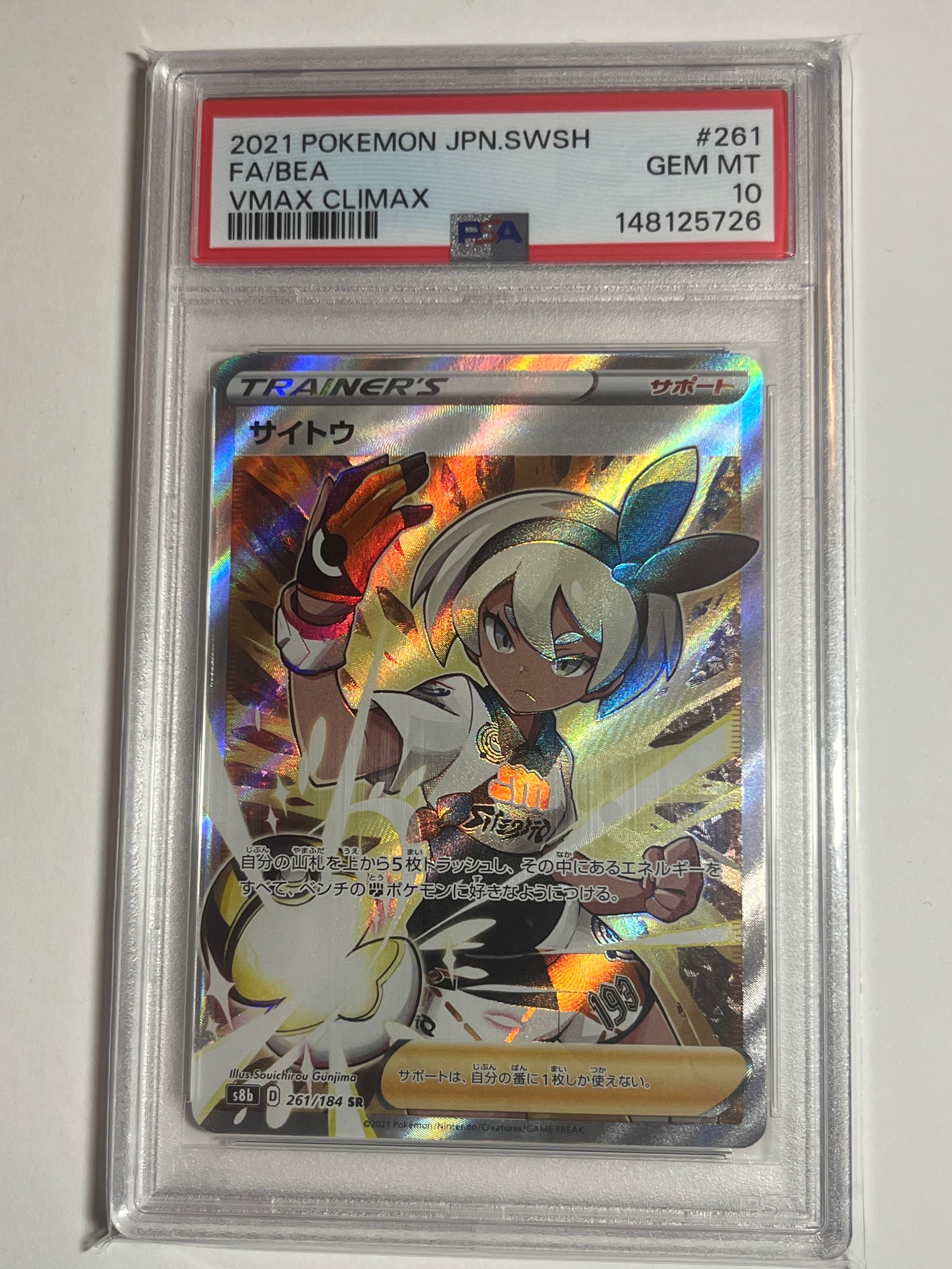 PSA10】エアームド AR [SV7a 073/064](強化拡張パック「楽園ドラゴーナ
