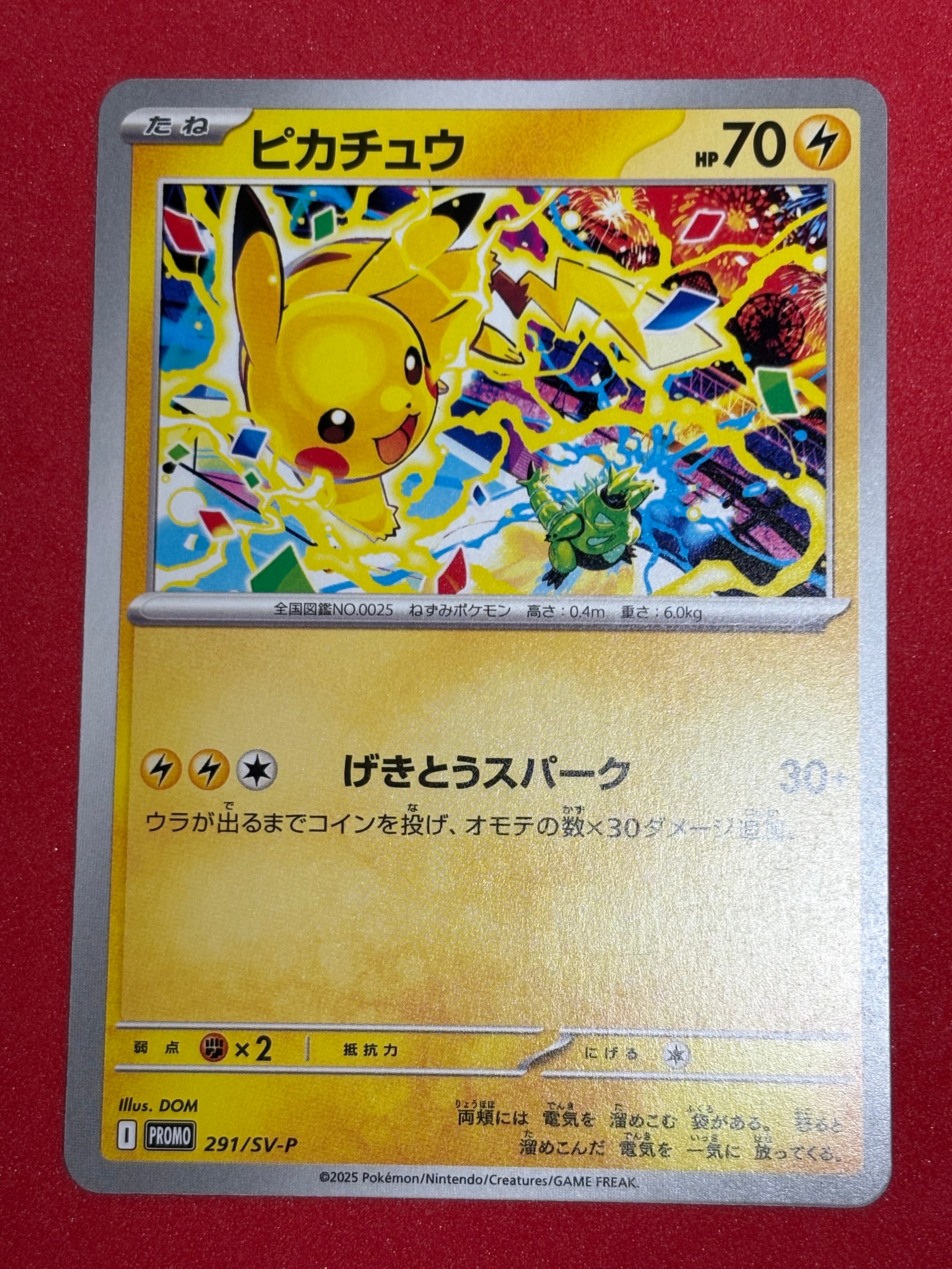 ピカチュウLV.15 ○ :1ED [DP2 #026](拡張パック「湖の秘密」)の新品