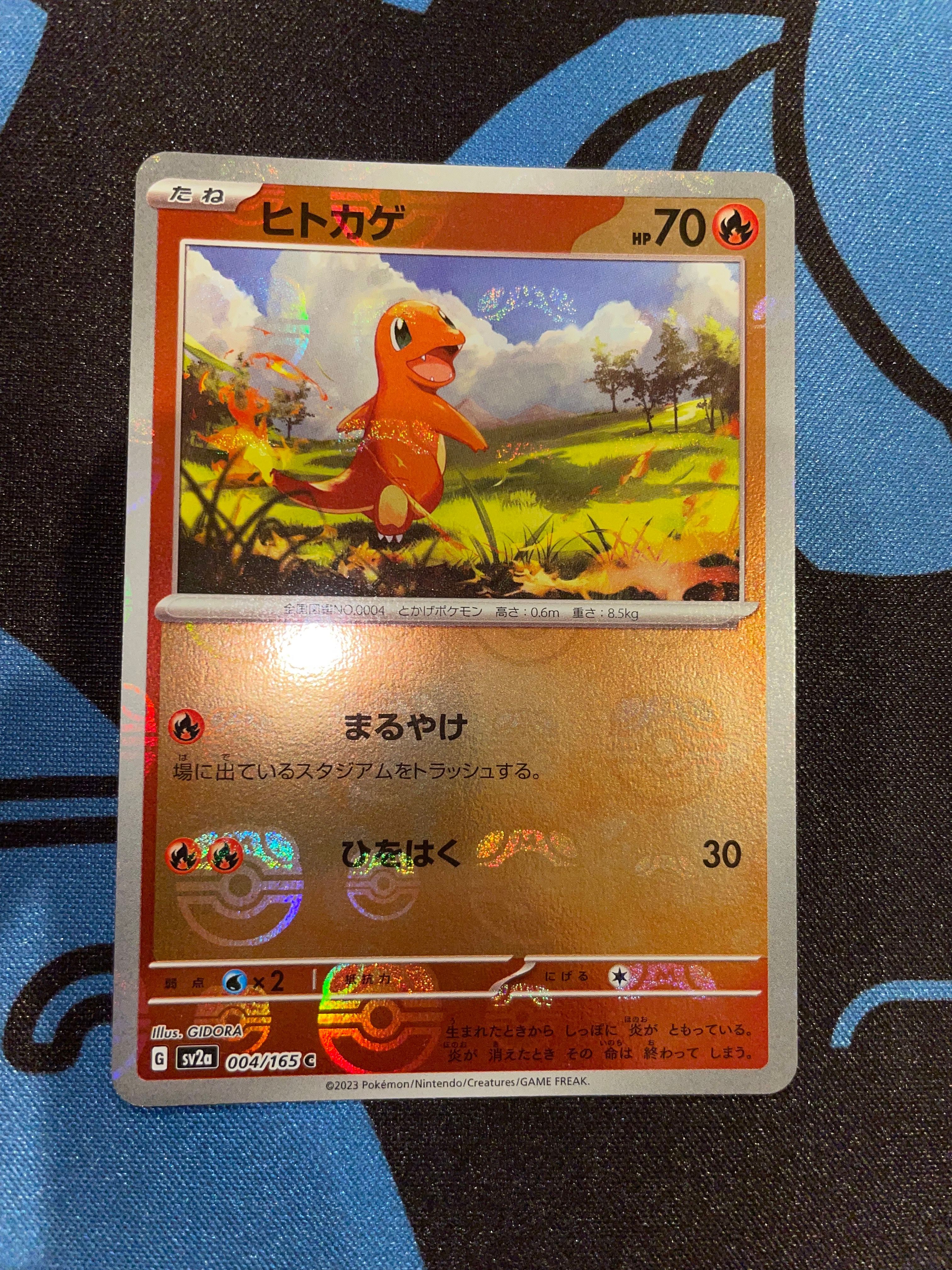 ヒトカゲ C: マスターボールミラー[SV2a 004/165](強化拡張パック「ポケモンカード151」)