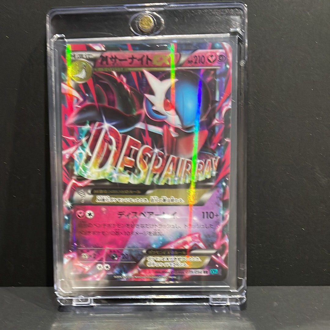 MサーナイトEX RR [XY11 039/054](拡張パック「冷酷の反逆者」)