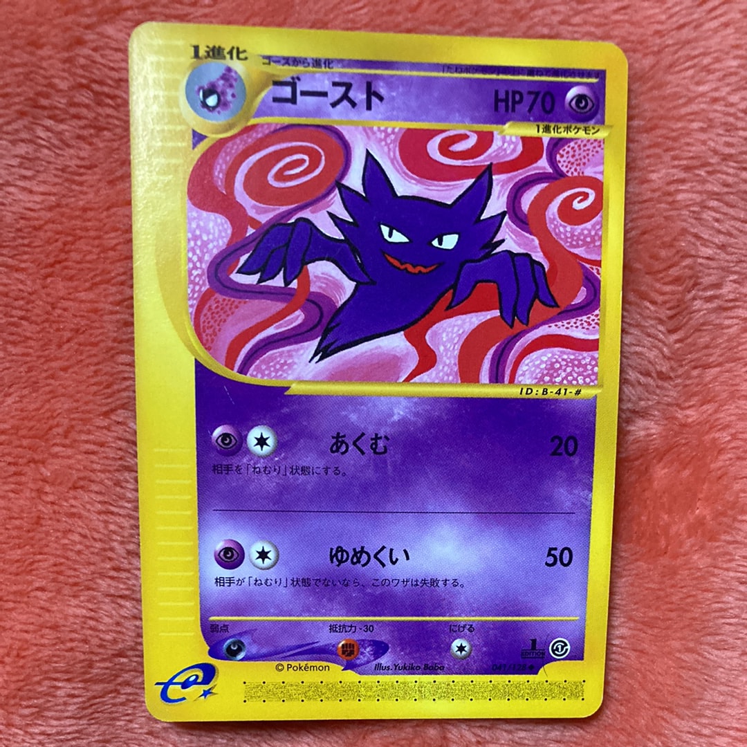 レックウザEX SR :1ED [BW5-O 053/050](拡張パック「リューノブレード