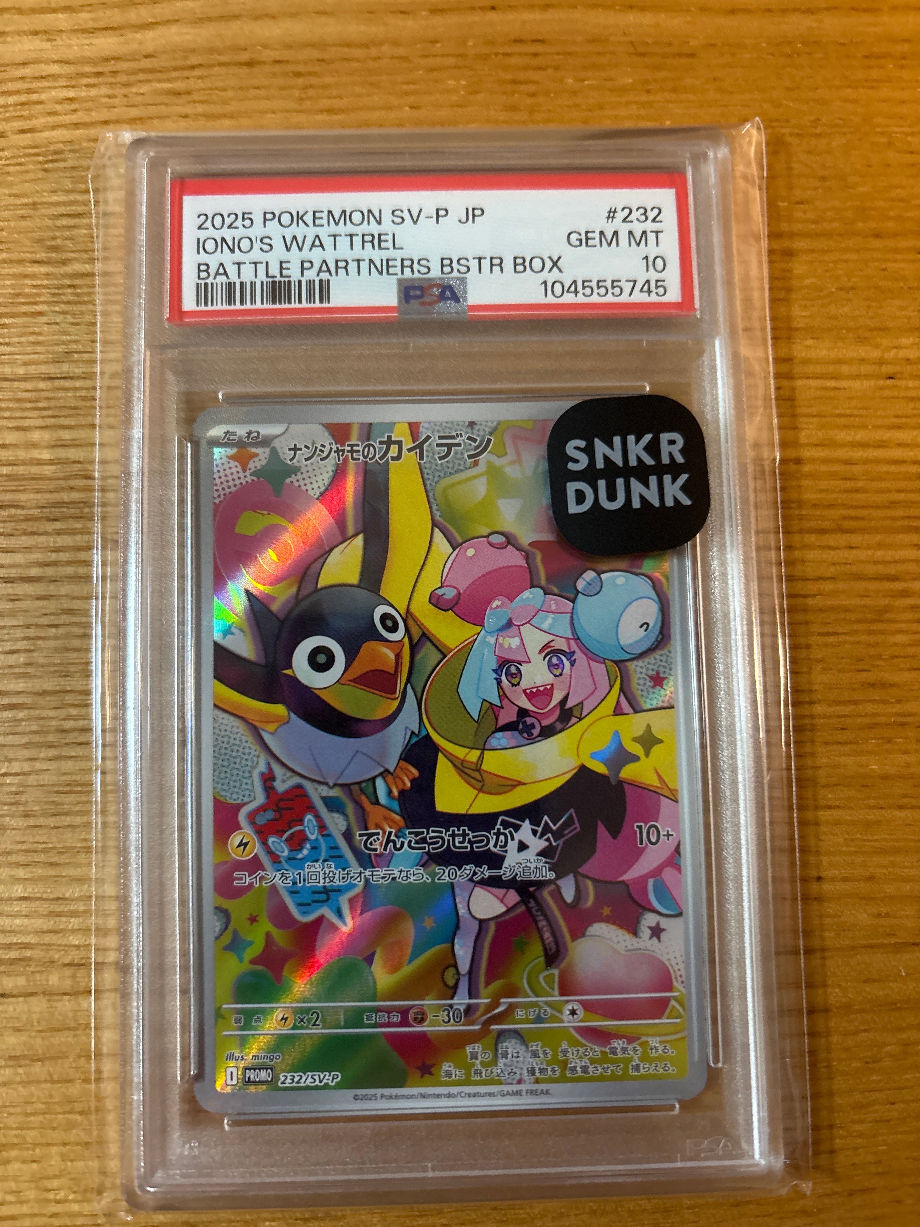 ナンジャモのカイデン P [SV-P 232](プロモーションカード「拡張パック バトルパートナーズ Box購入キャンペーン」)