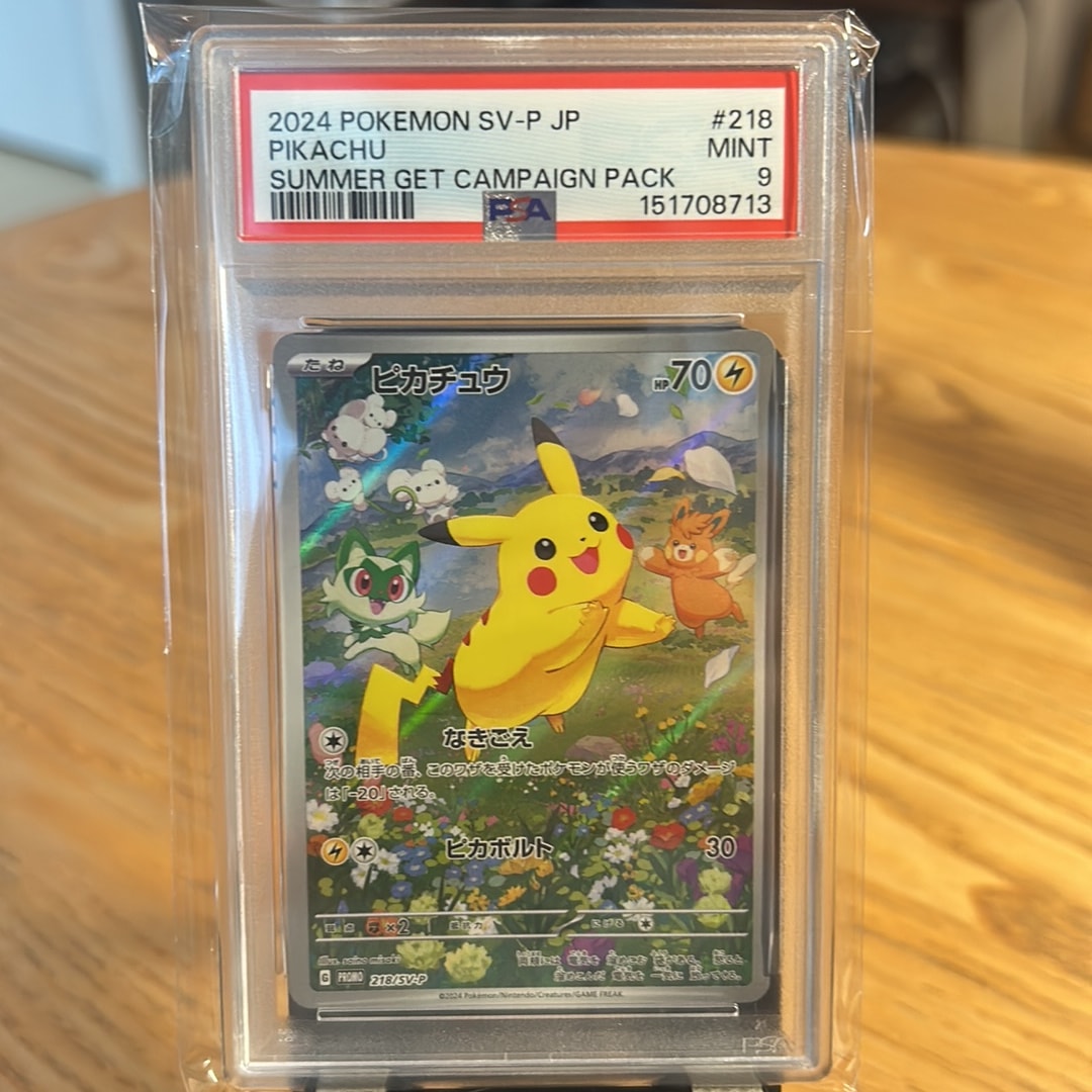 ピカチュウ P [SV-P 218](プロモカードパック「ポケカの夏がキタ