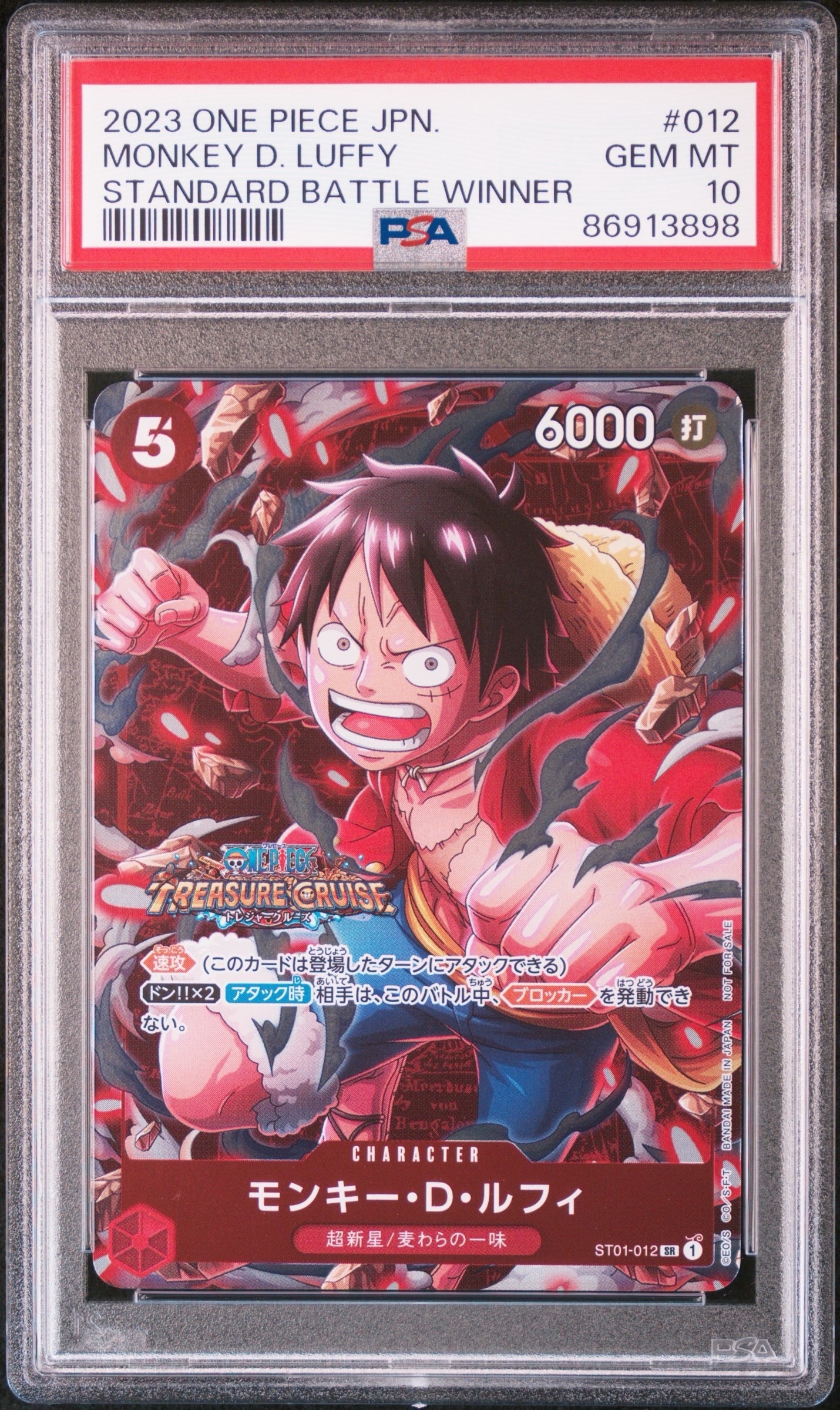 PSA10】モンキー・D・ルフィ SR [ST01-012](プロモーションカード