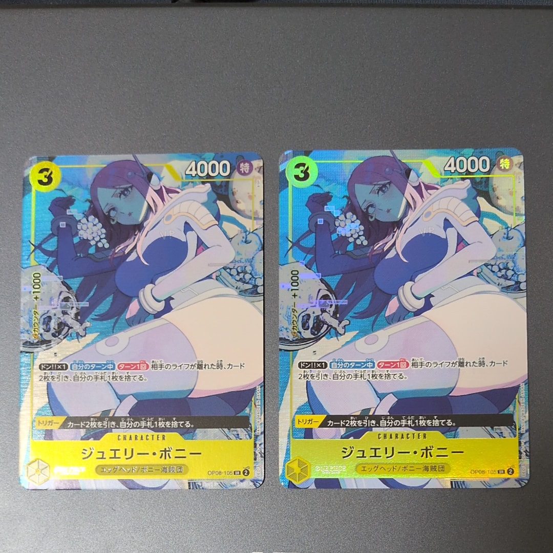 Jewelry Bonney SR [OP08-105](Premium Booster "One Piece Card The Best Storage Box Set")