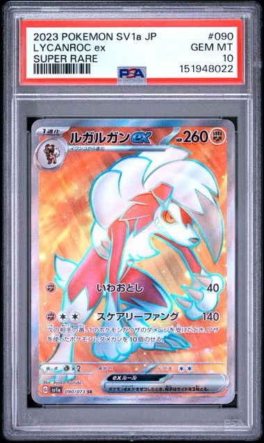 PSA10】エリカのラフレシア R: 旧裏 [PMCG-G1 No.045](ジム拡張