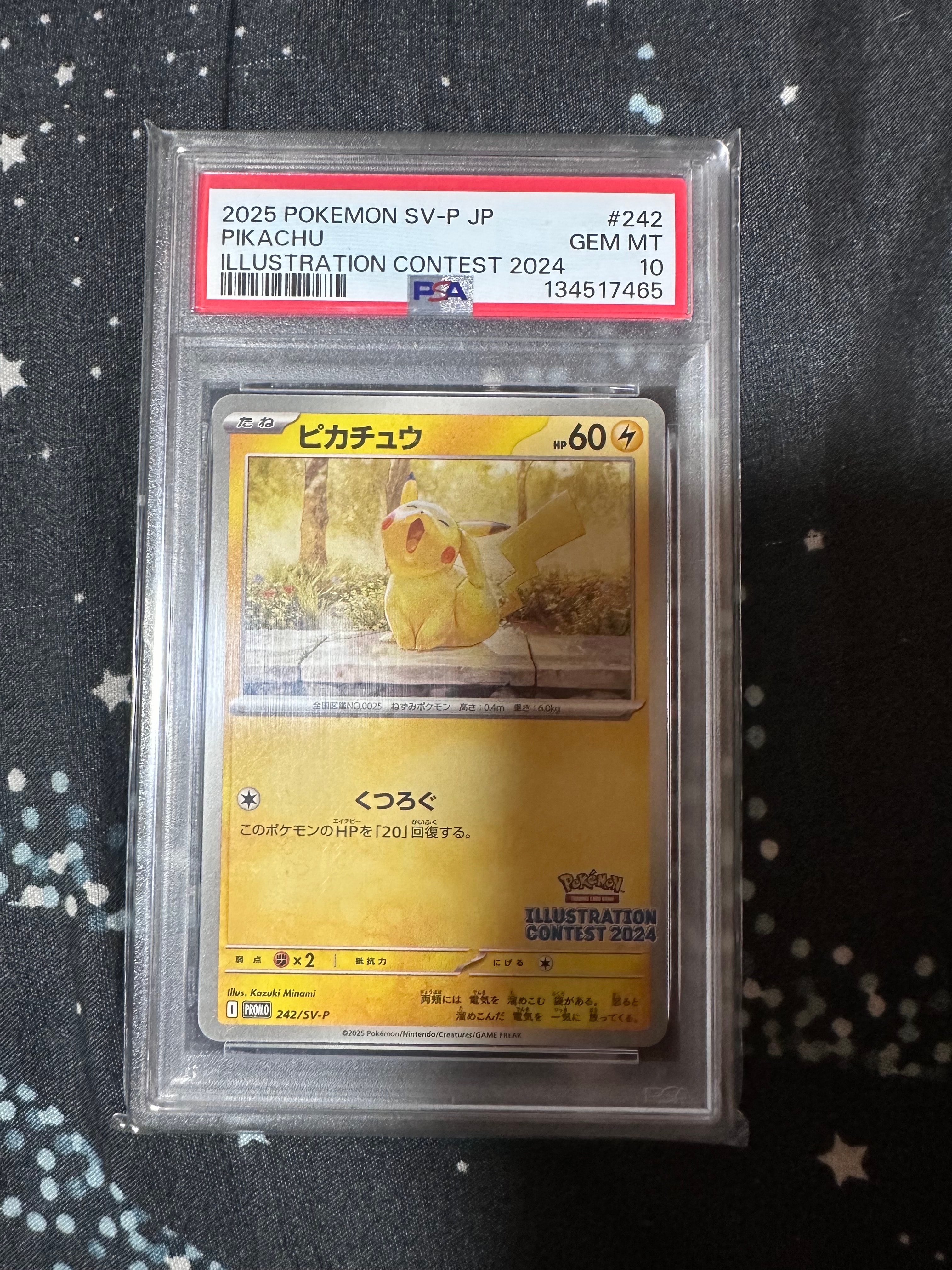 ピカチュウ [SV-P 242](プロモカードパック「イラストレーションコンテスト 2024 受賞作品プロモカード化記念キャンペーン」)