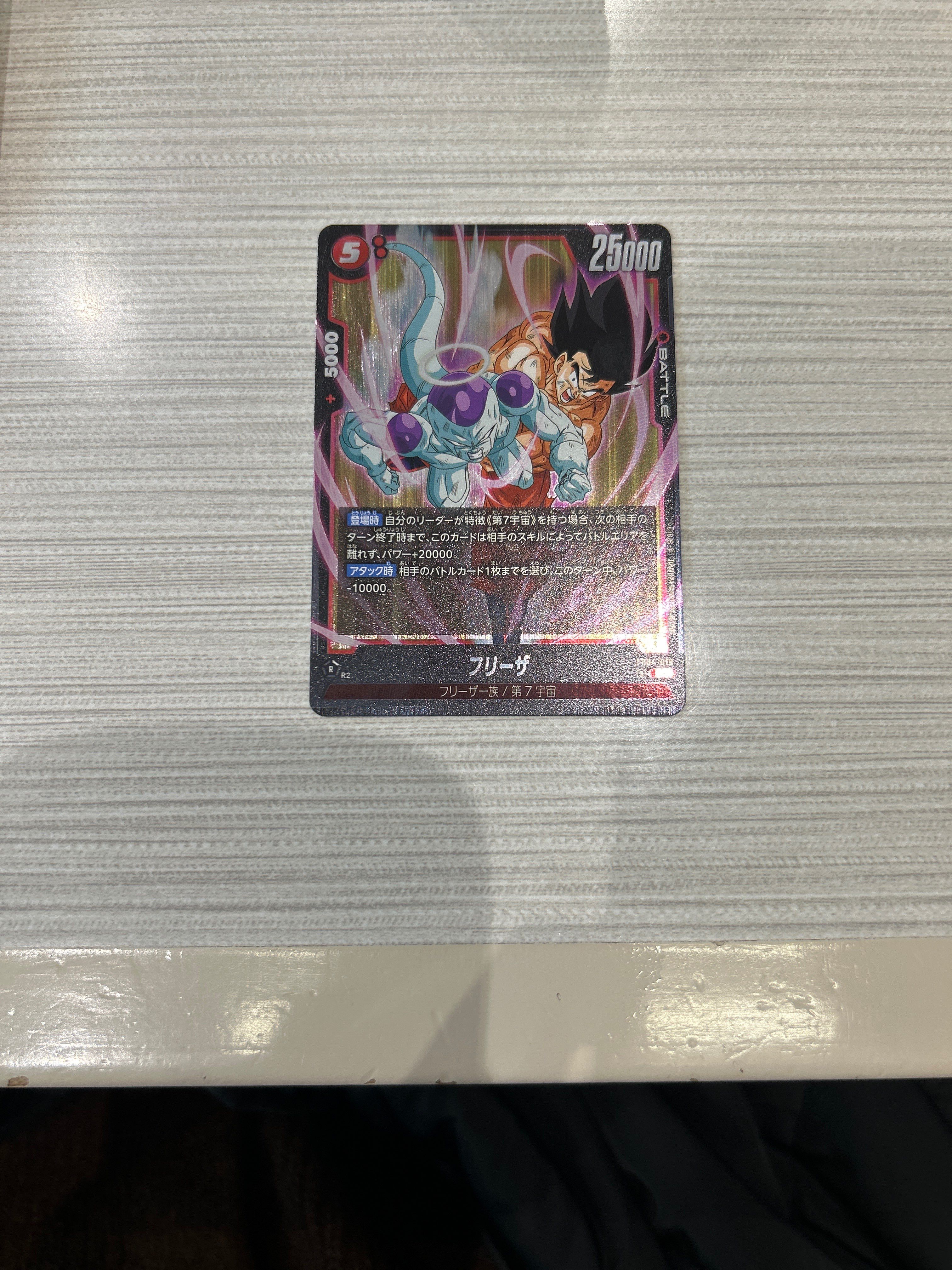 フリーザ SR [FB04-018](フュージョンワールド「ブースターパック 限界を超えし者」)