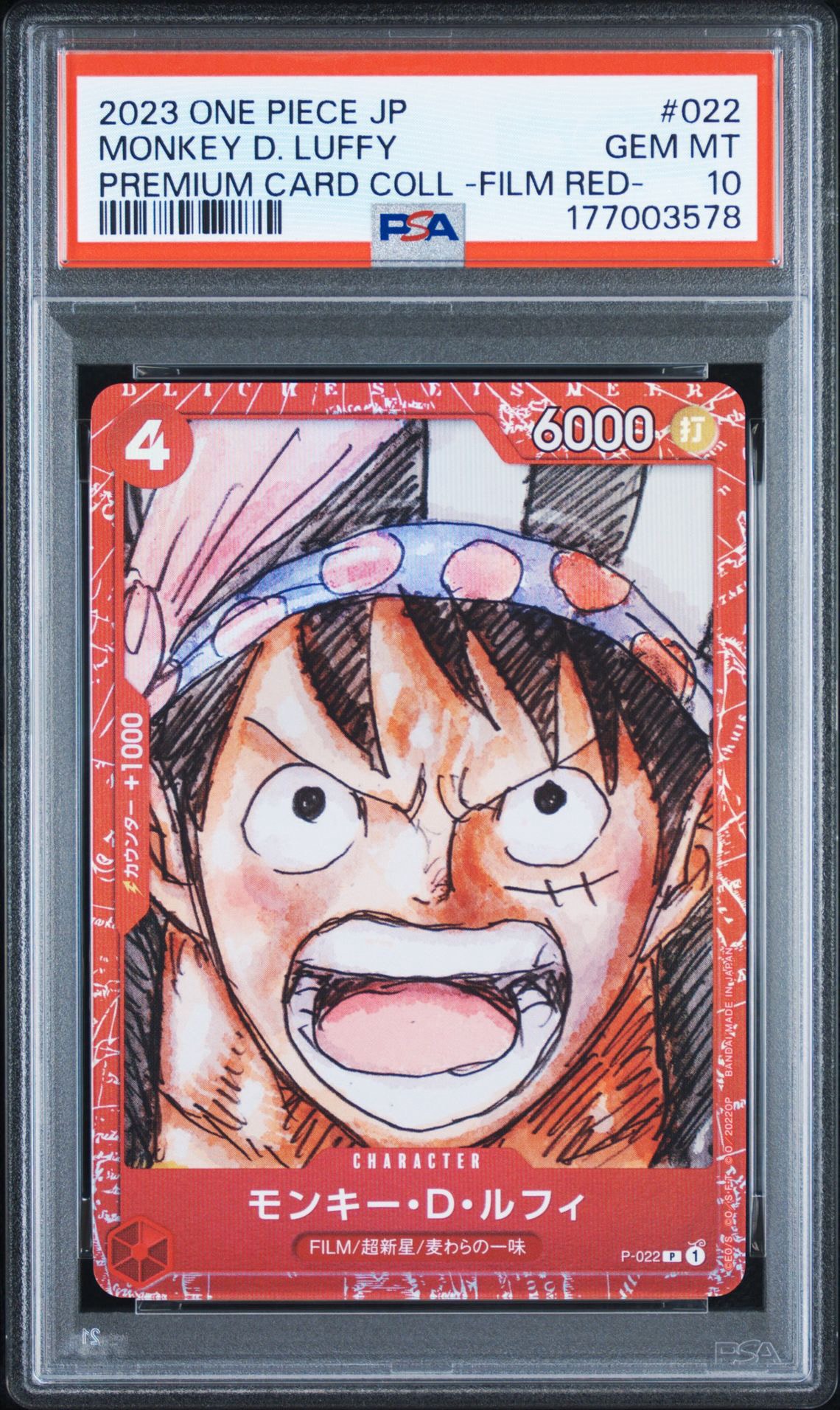 PSA10 ルフィ P-P P-001 25周年 プレミアムカード a823 PSA10】モンキー・D・ルフィ P [P-022] (プレミアムカードコレクション