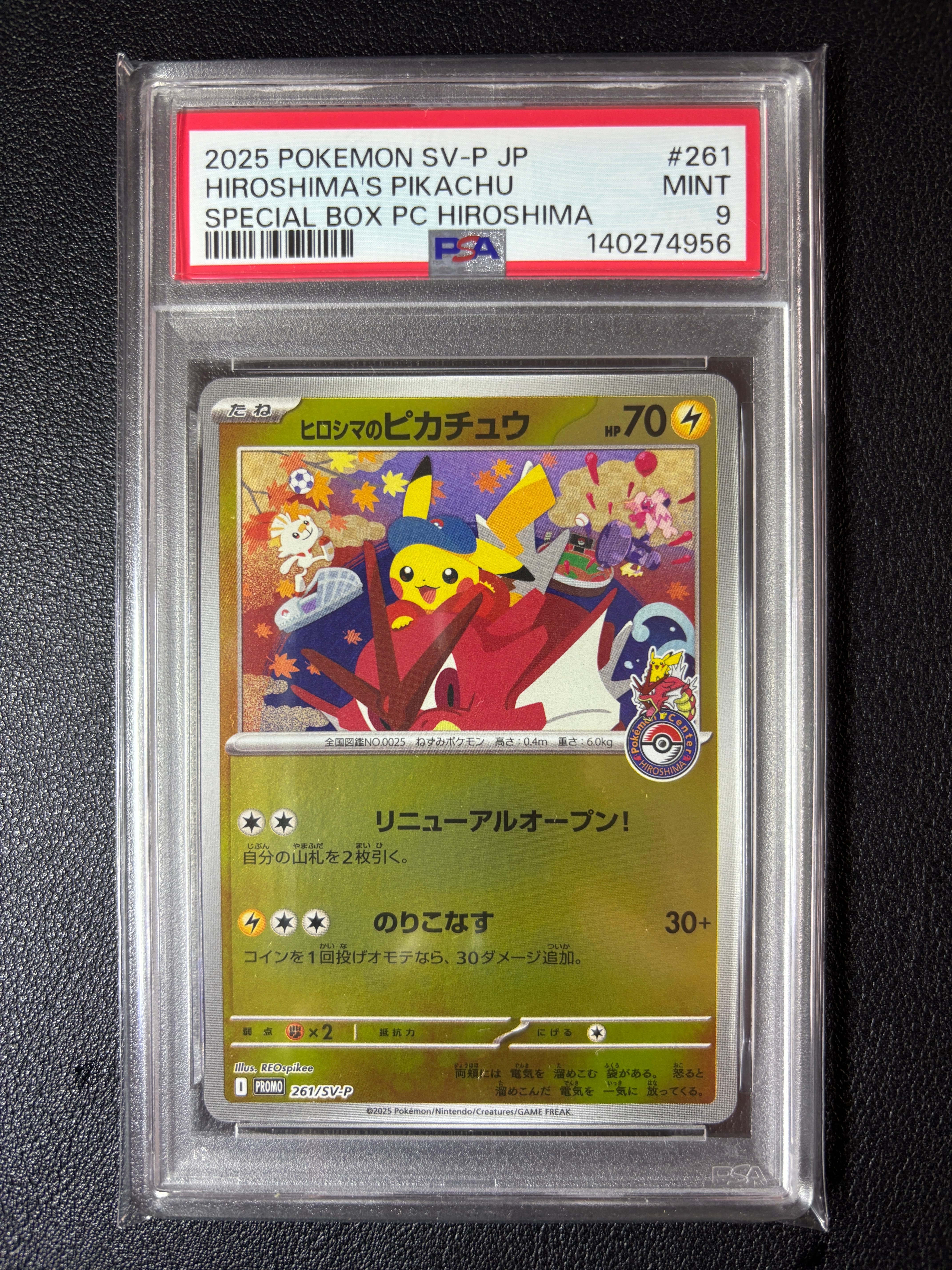 ヒロシマのピカチュウ P [SV-P 261](スペシャルBOX「ポケモンセンターヒロシマ」)